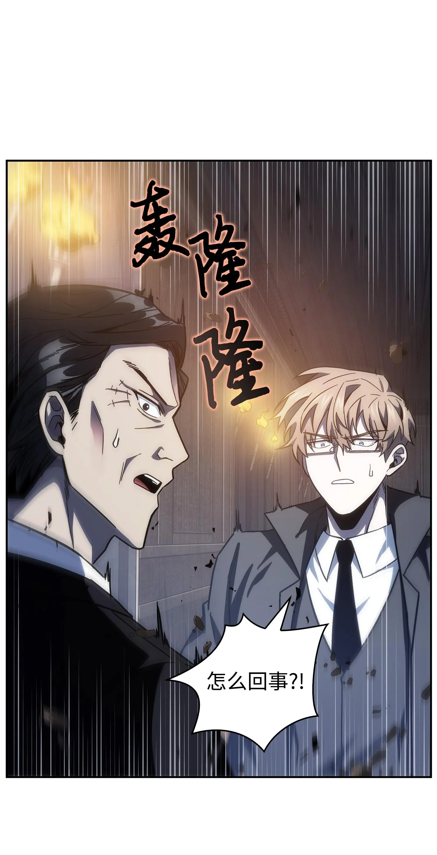 155 得明主而事 第71页