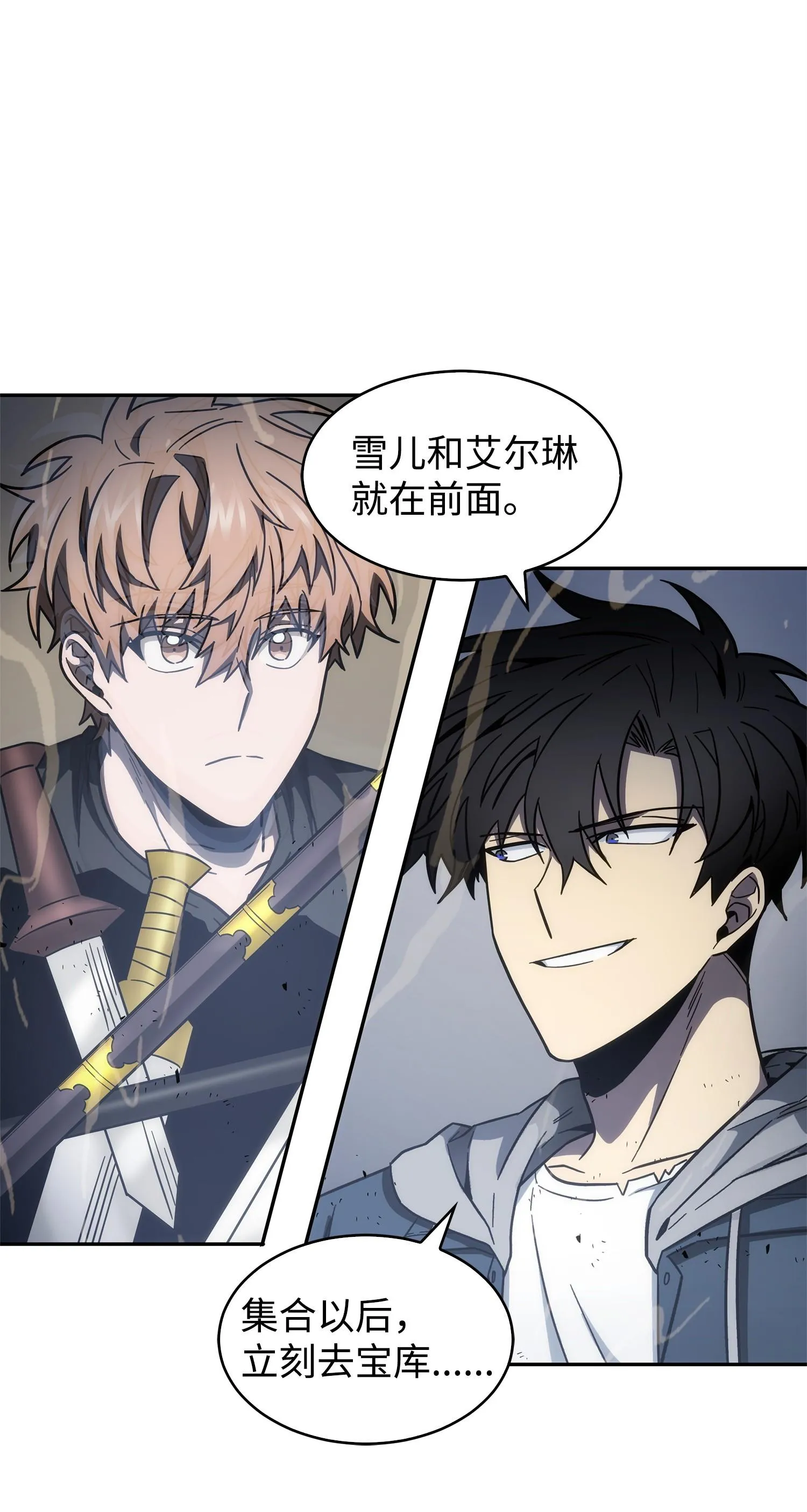 155 得明主而事 第76页