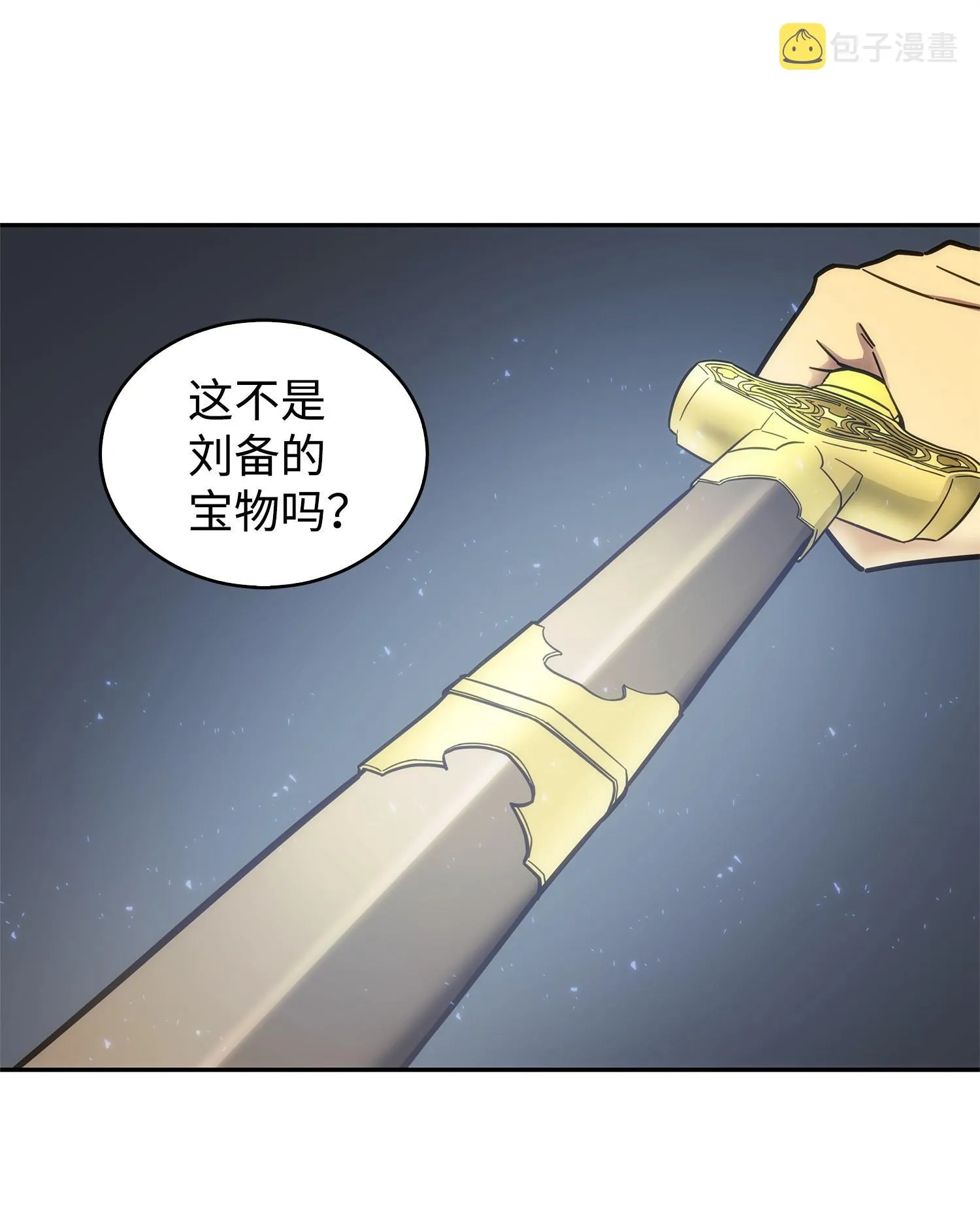 155 得明主而事 第79页
