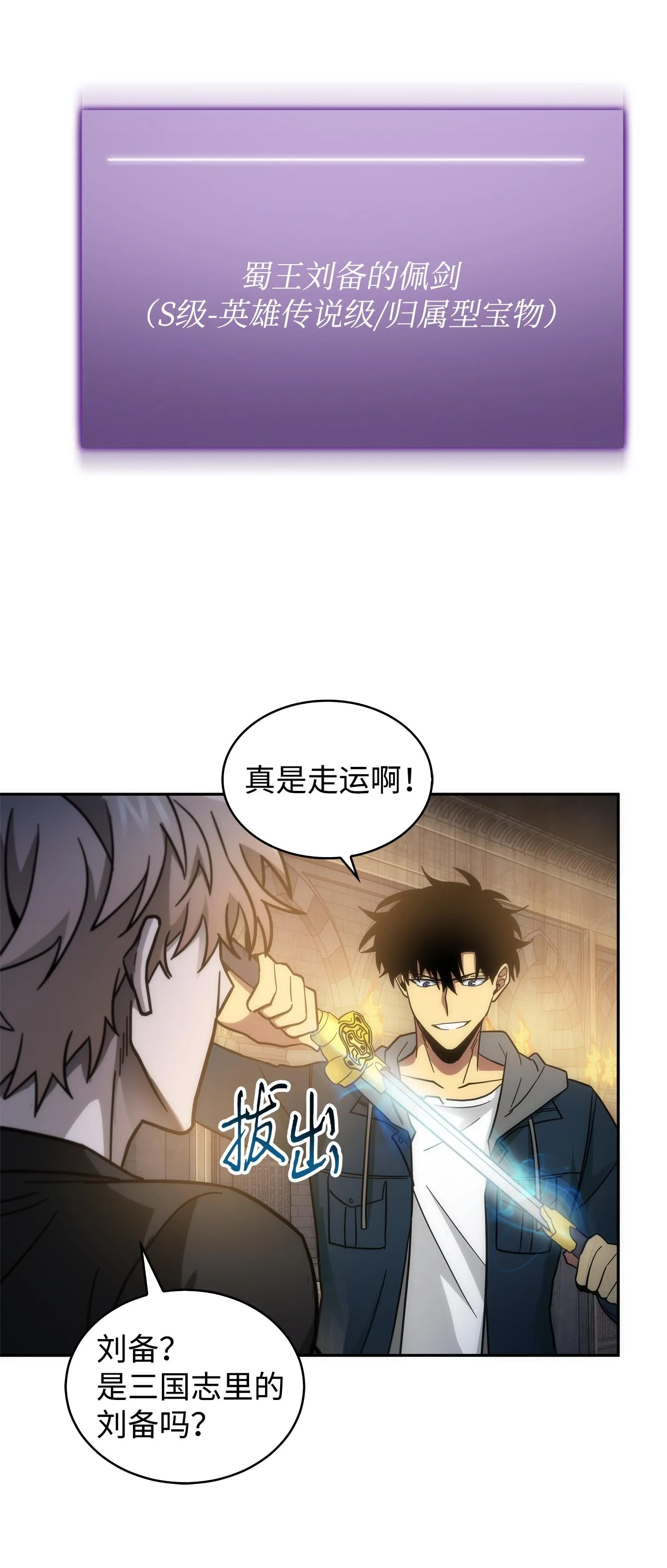 155 得明主而事 第80页