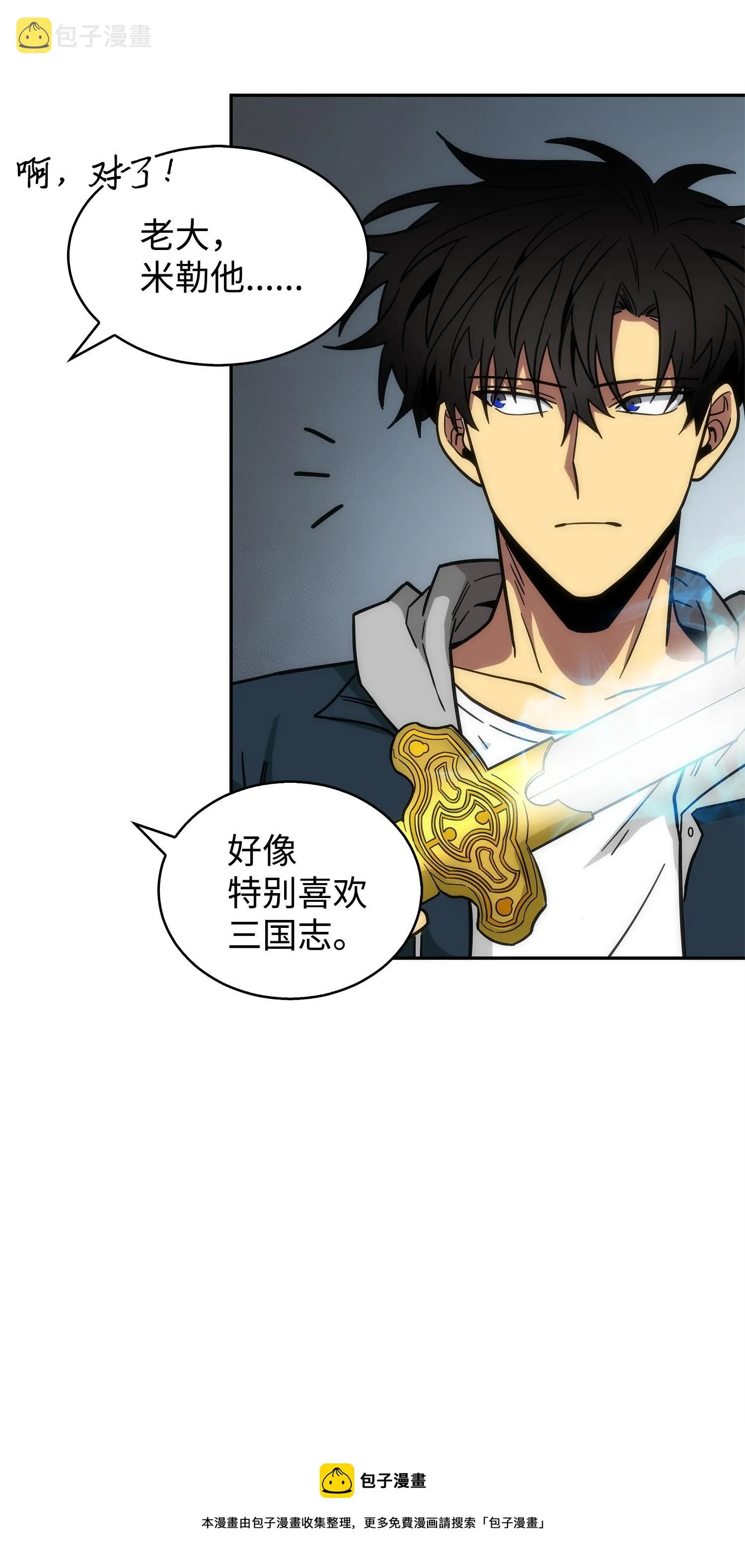 155 得明主而事 第81页
