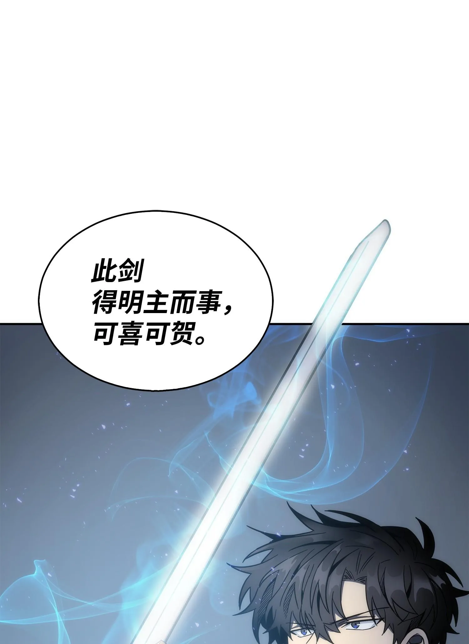 155 得明主而事 第83页
