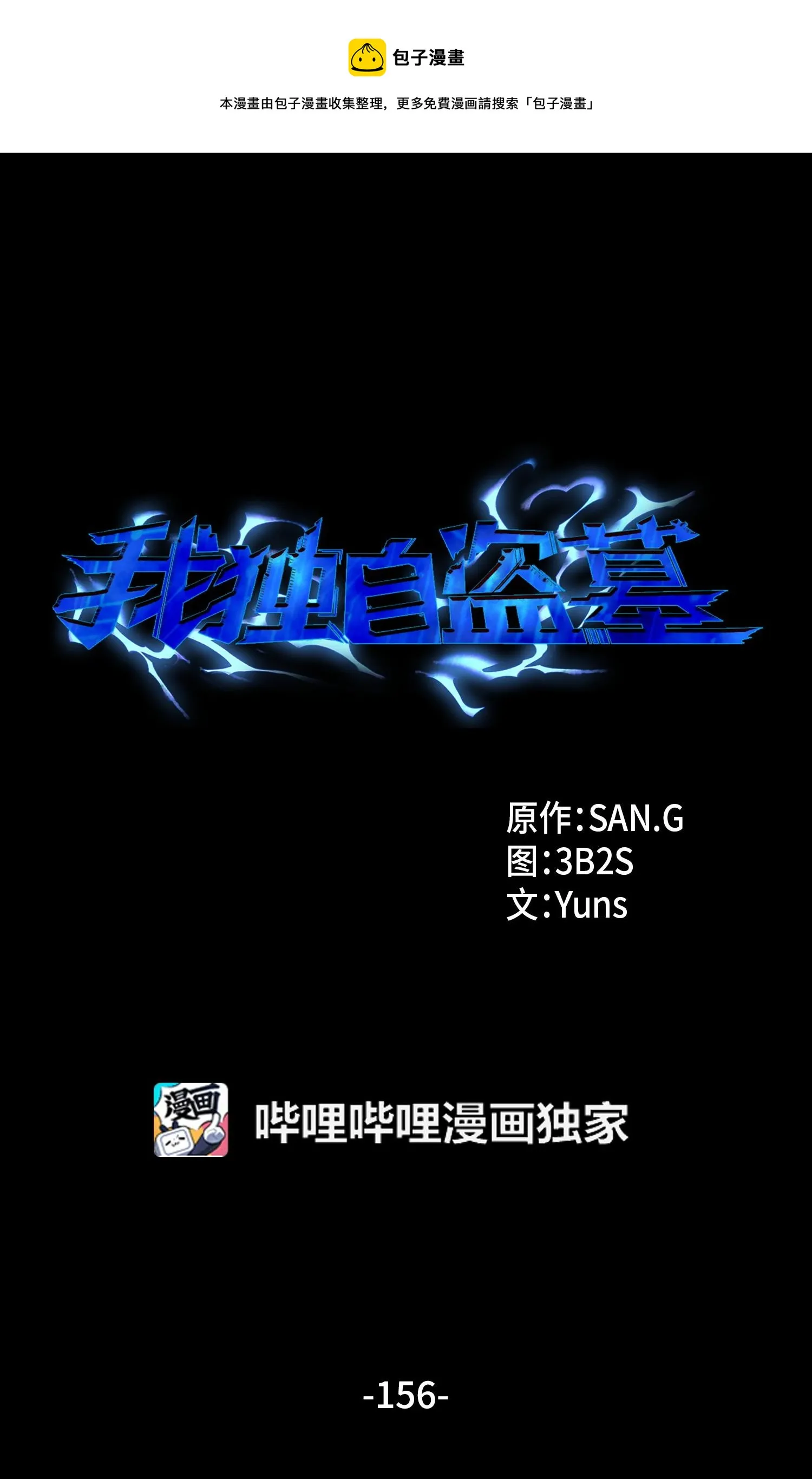 156 找回记忆 第1页
