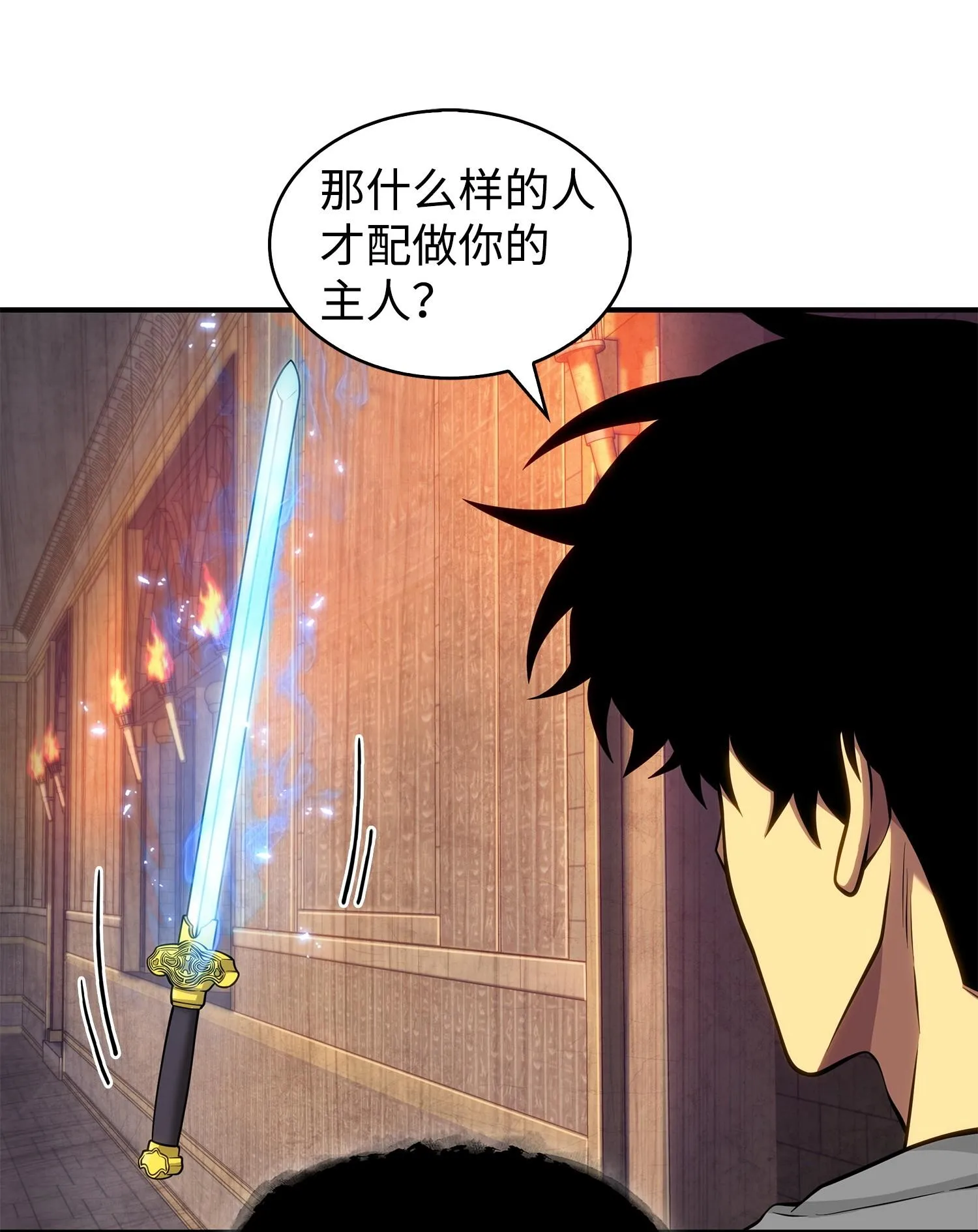 156 找回记忆 第6页