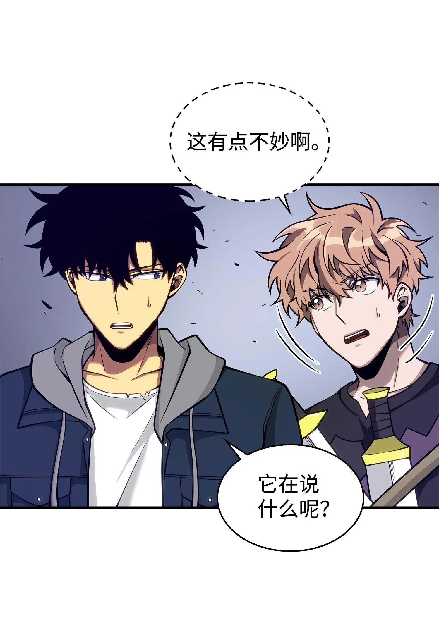 156 找回记忆 第11页