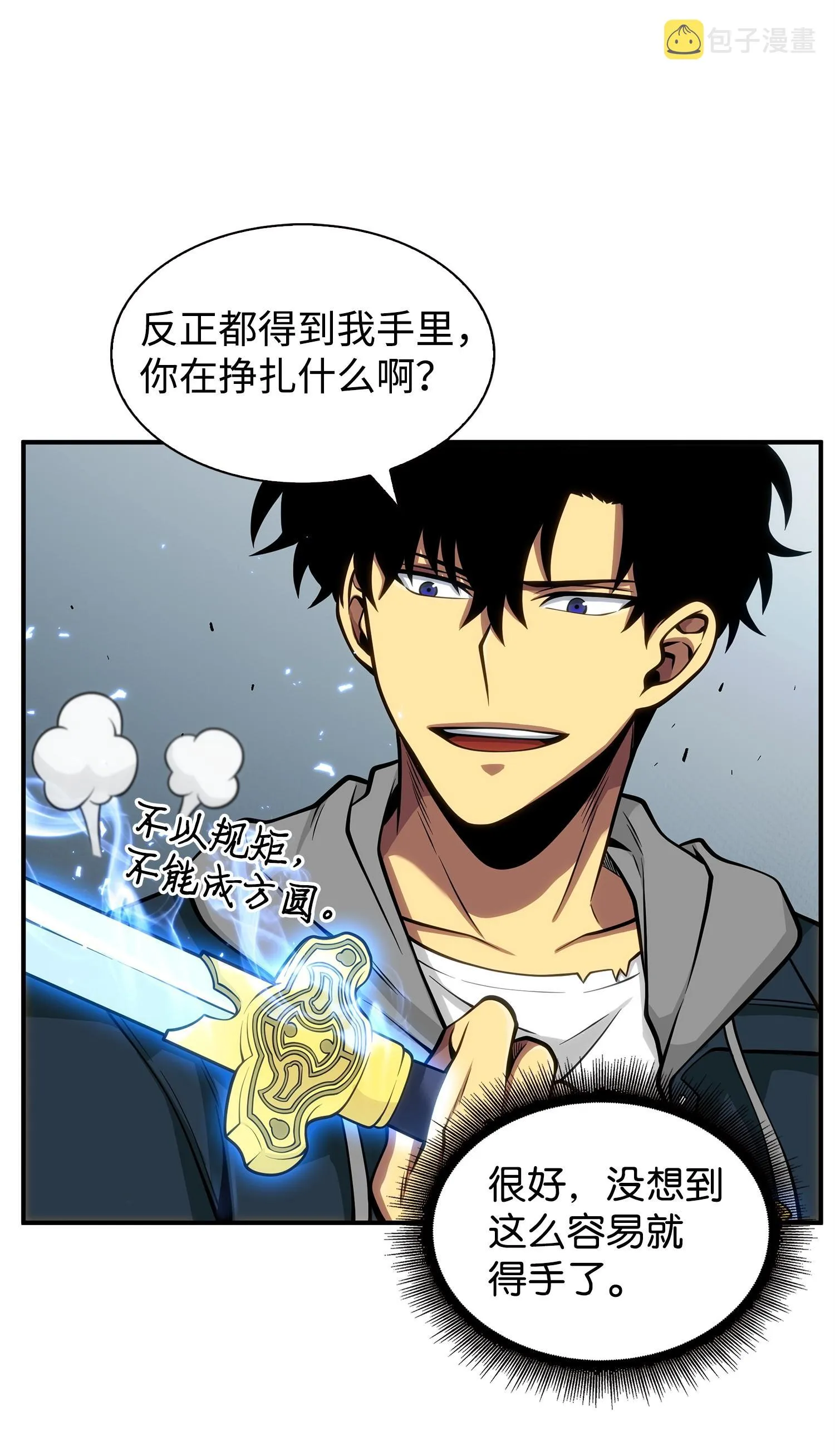 156 找回记忆 第15页