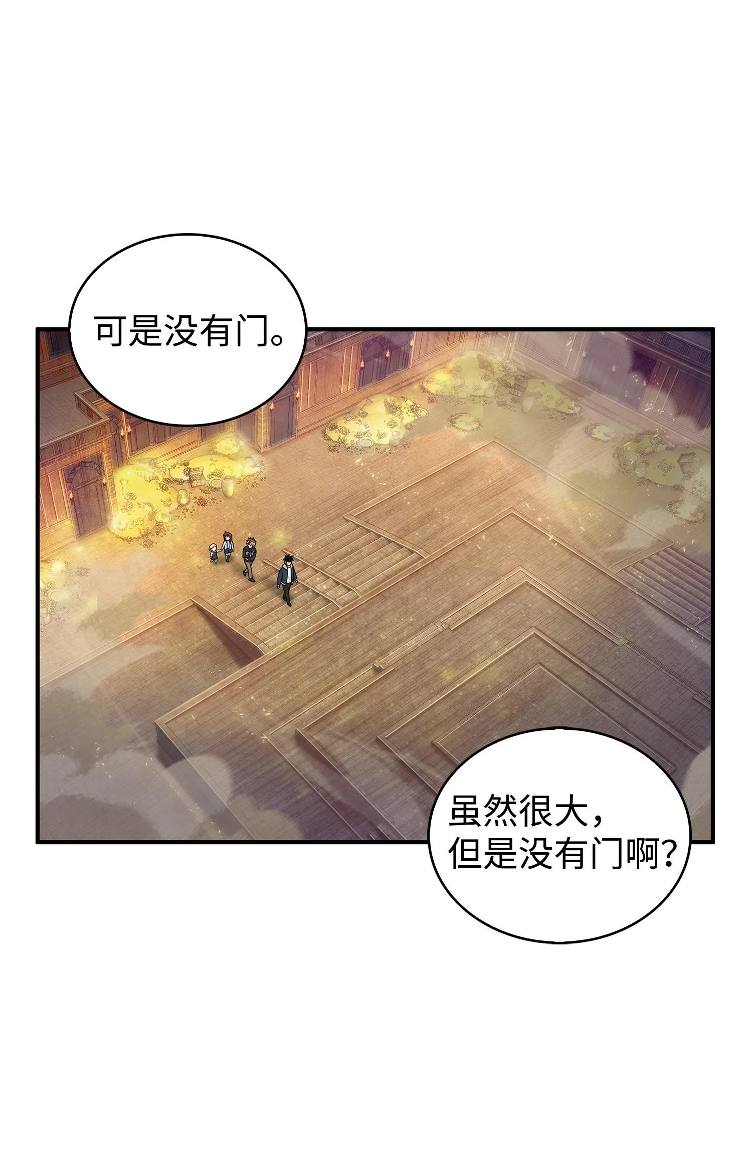 156 找回记忆 第18页