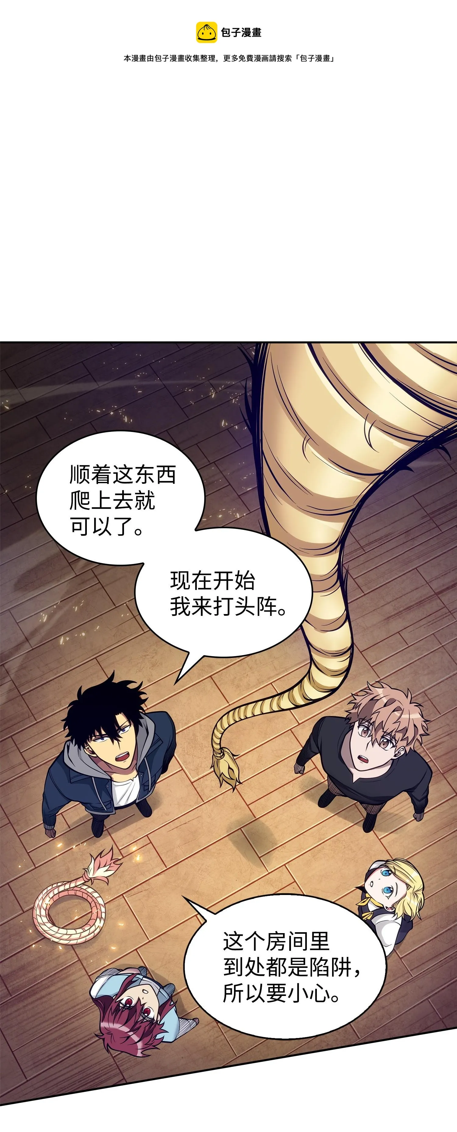 156 找回记忆 第21页