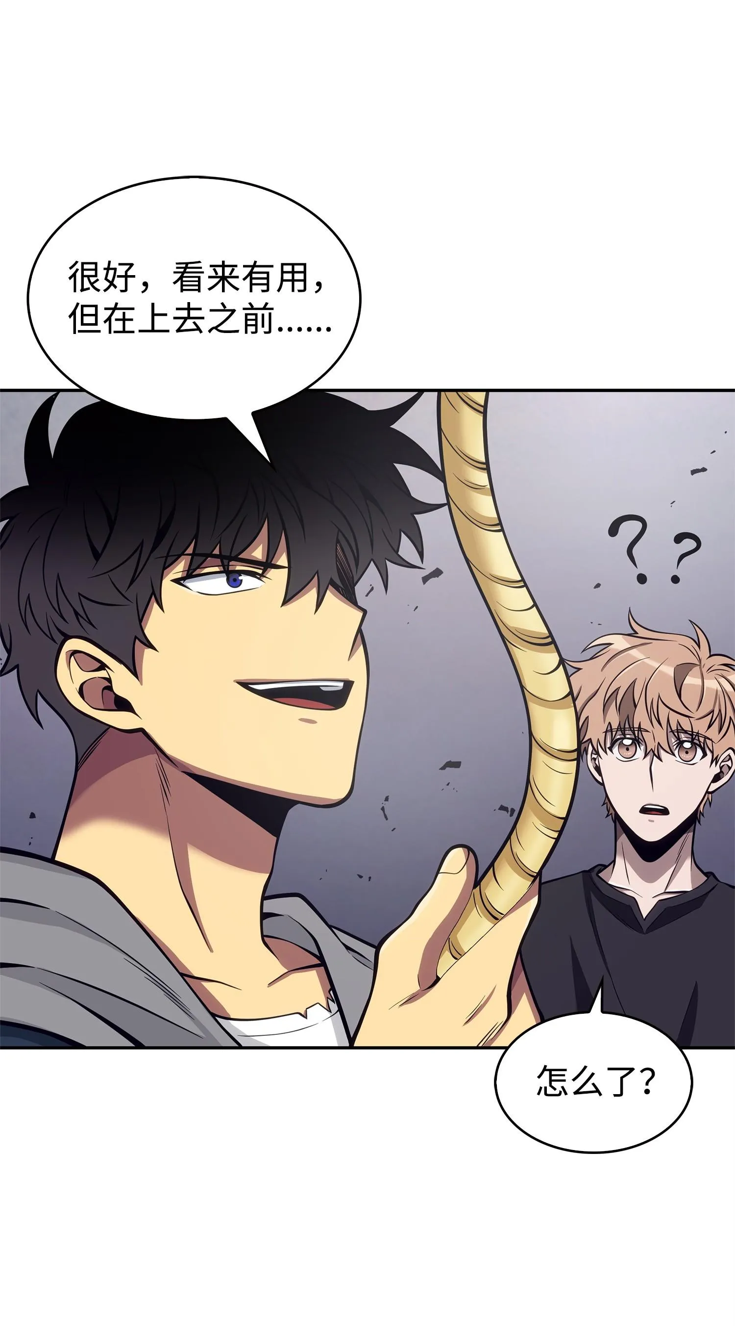 156 找回记忆 第23页