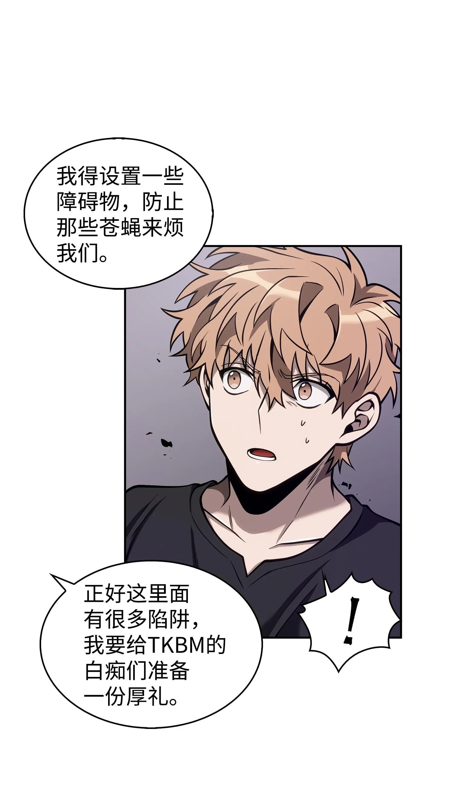 156 找回记忆 第24页