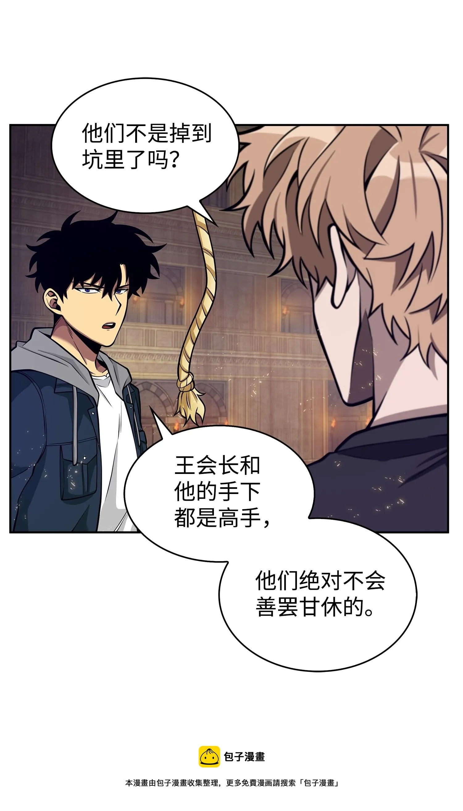 156 找回记忆 第25页