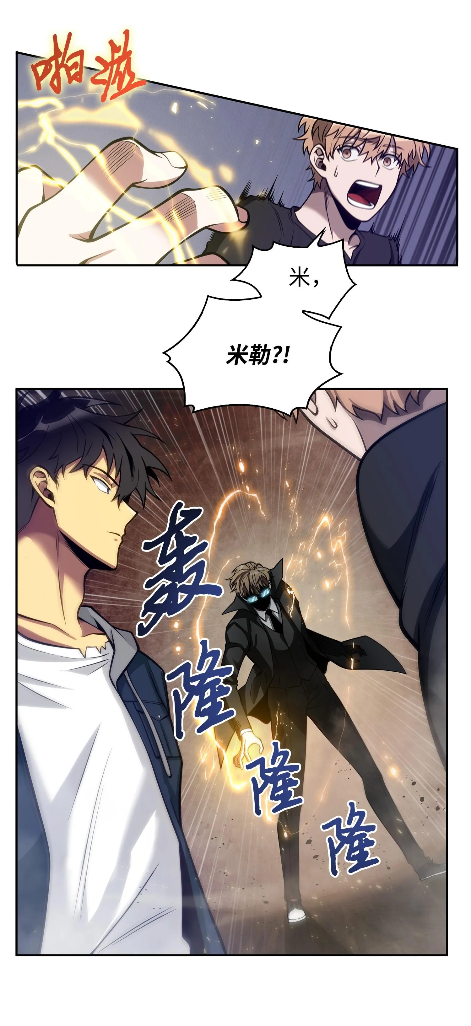 156 找回记忆 第28页