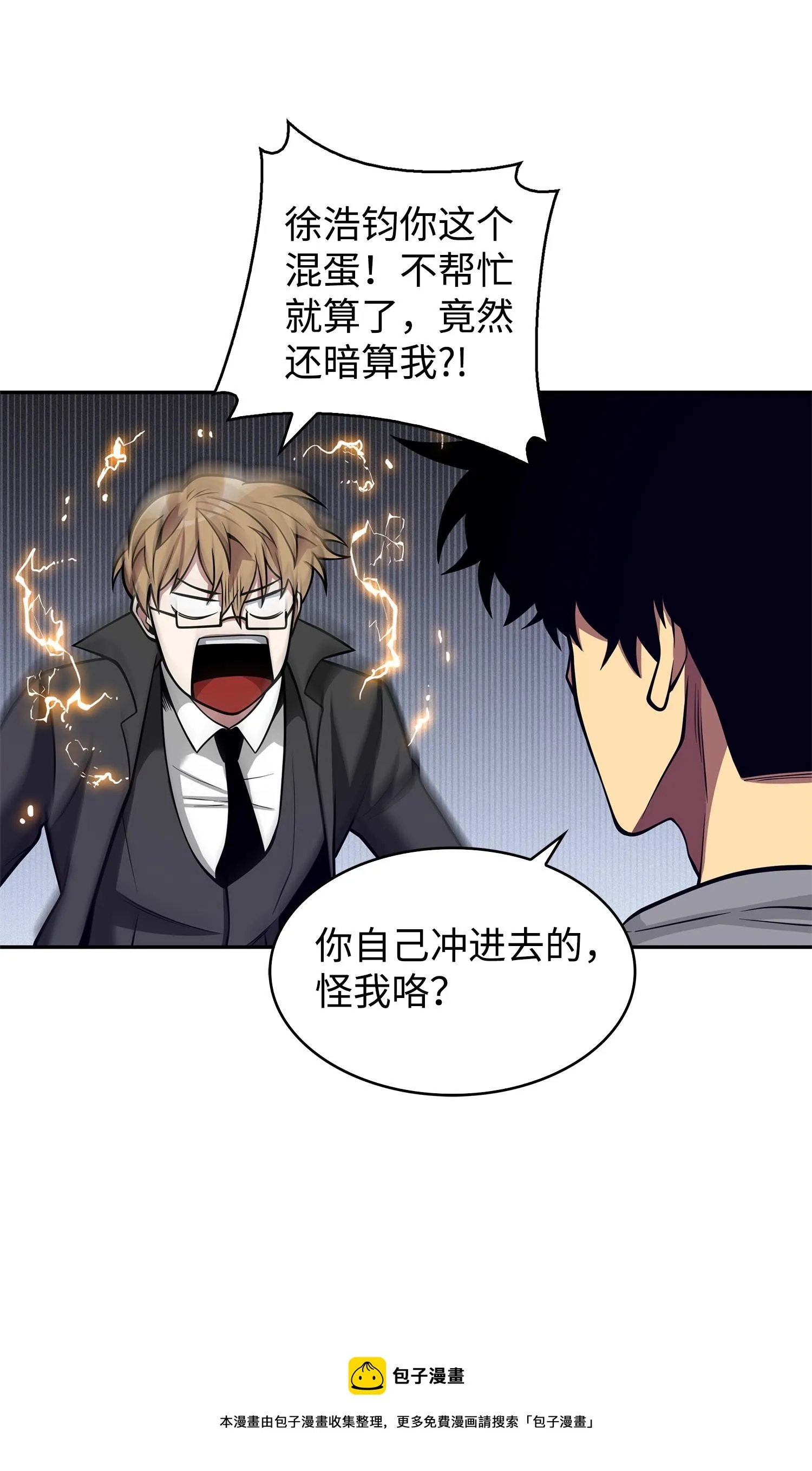 156 找回记忆 第29页