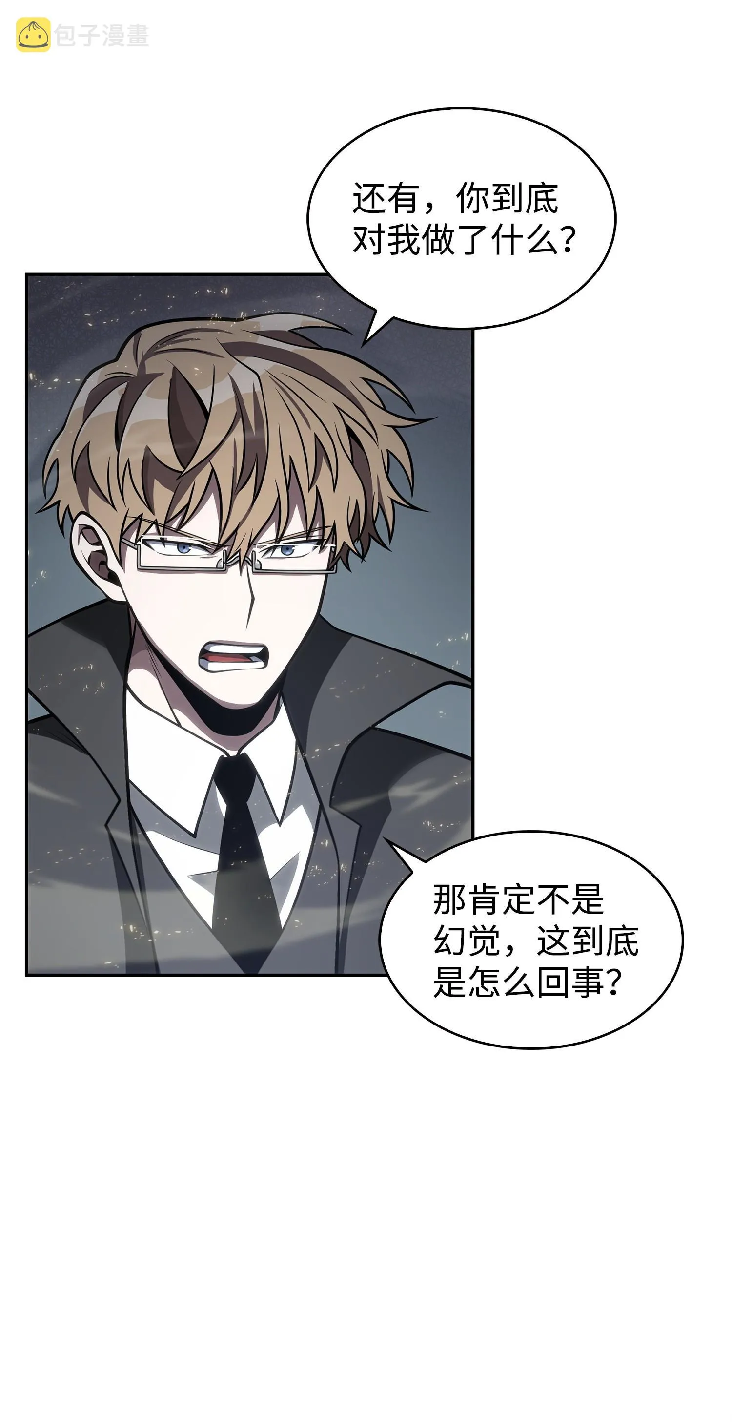 156 找回记忆 第32页