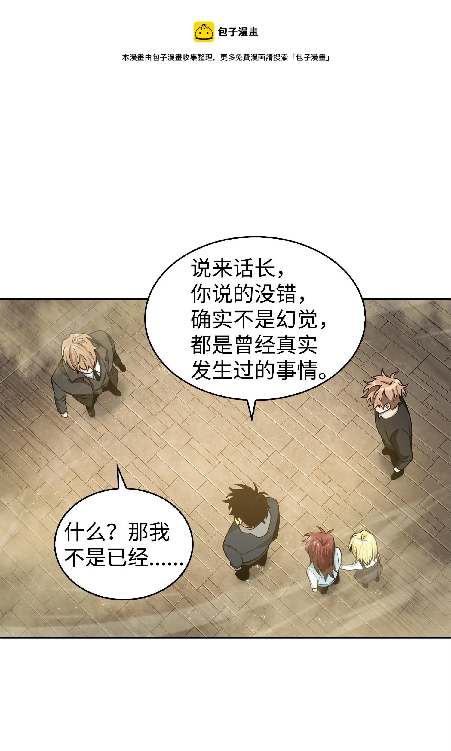 156 找回记忆 第33页