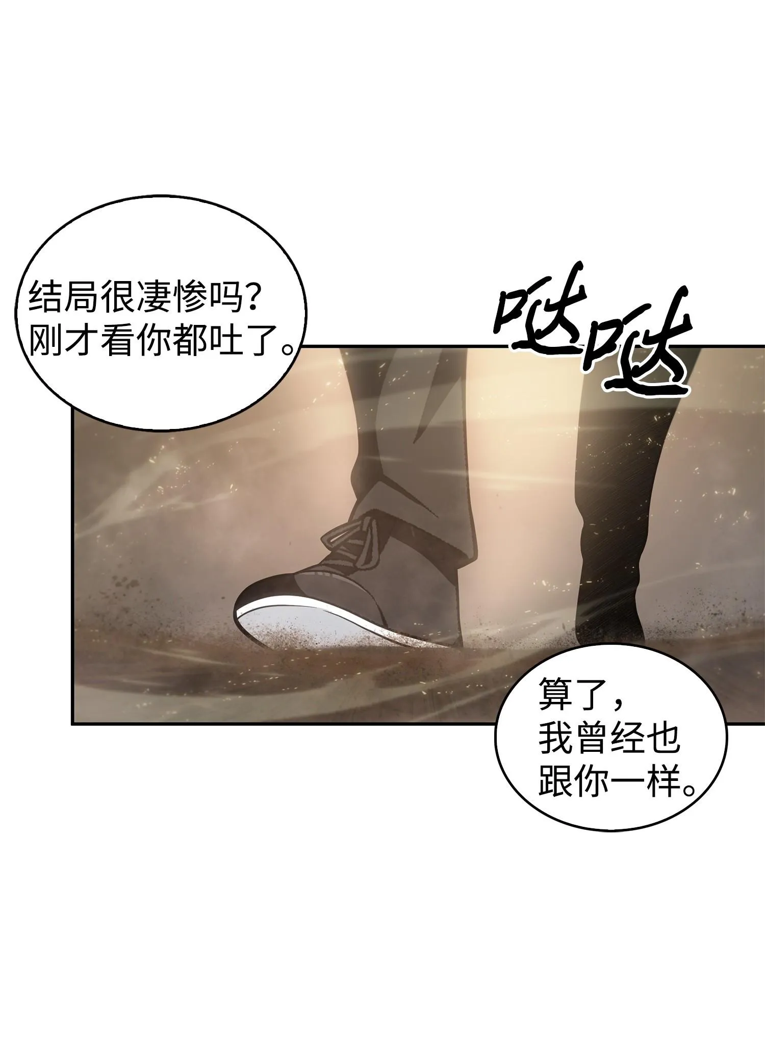 156 找回记忆 第34页