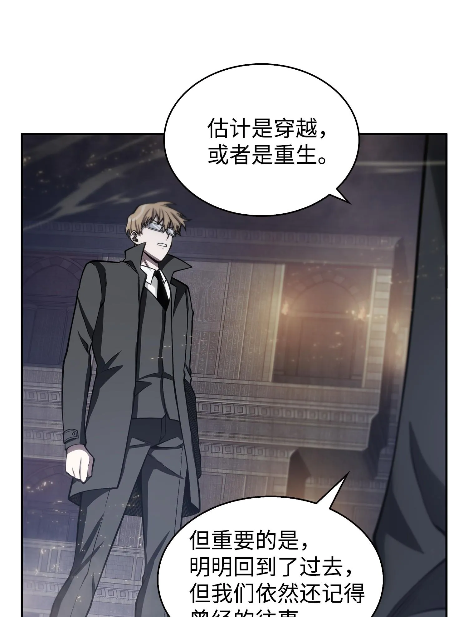 156 找回记忆 第35页