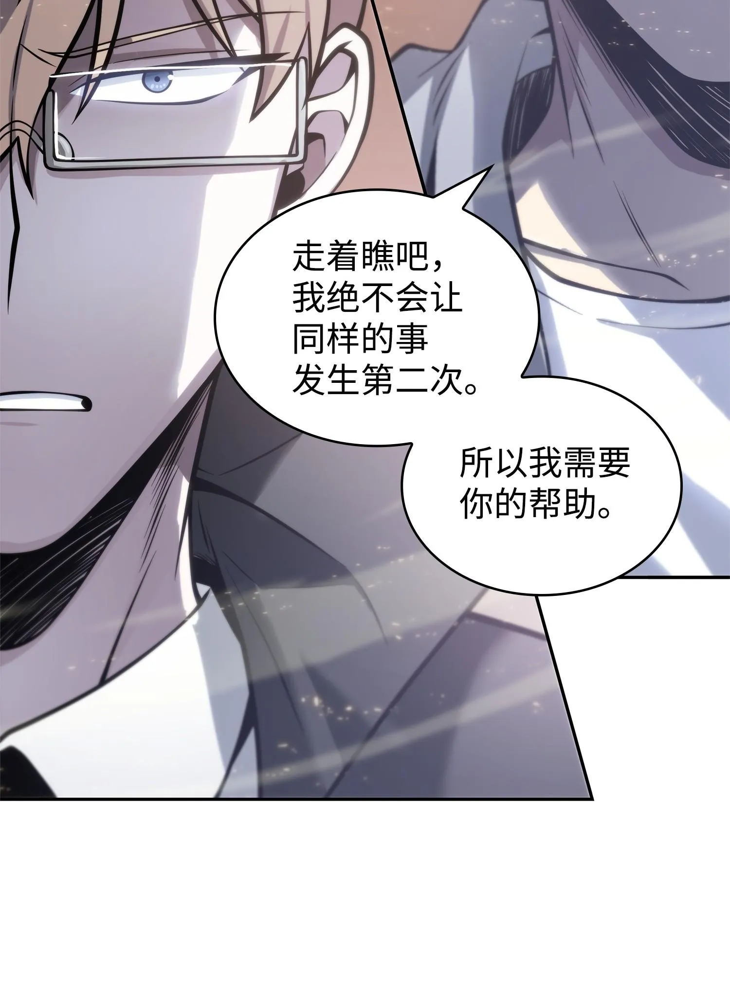 156 找回记忆 第38页