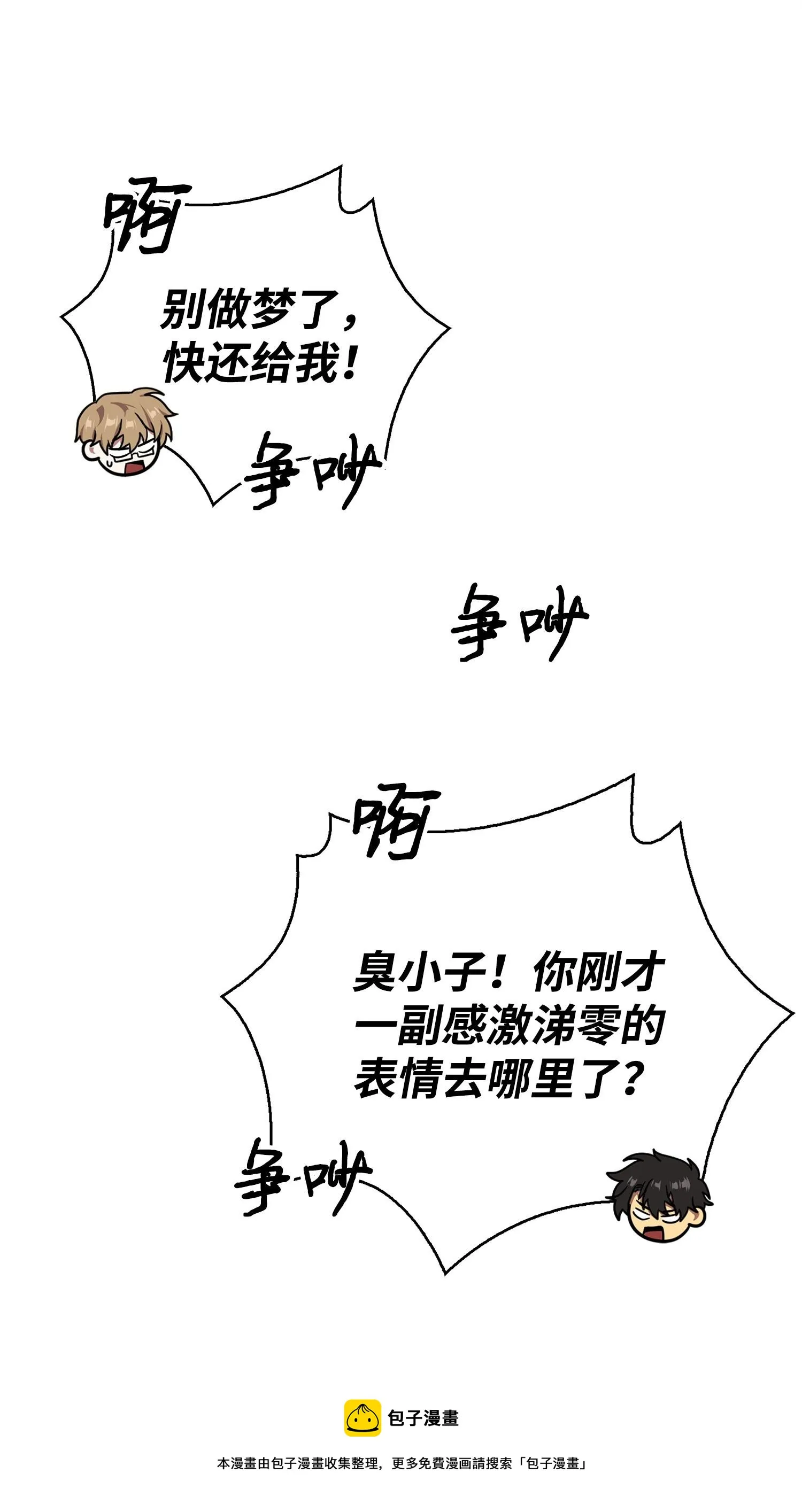 156 找回记忆 第41页