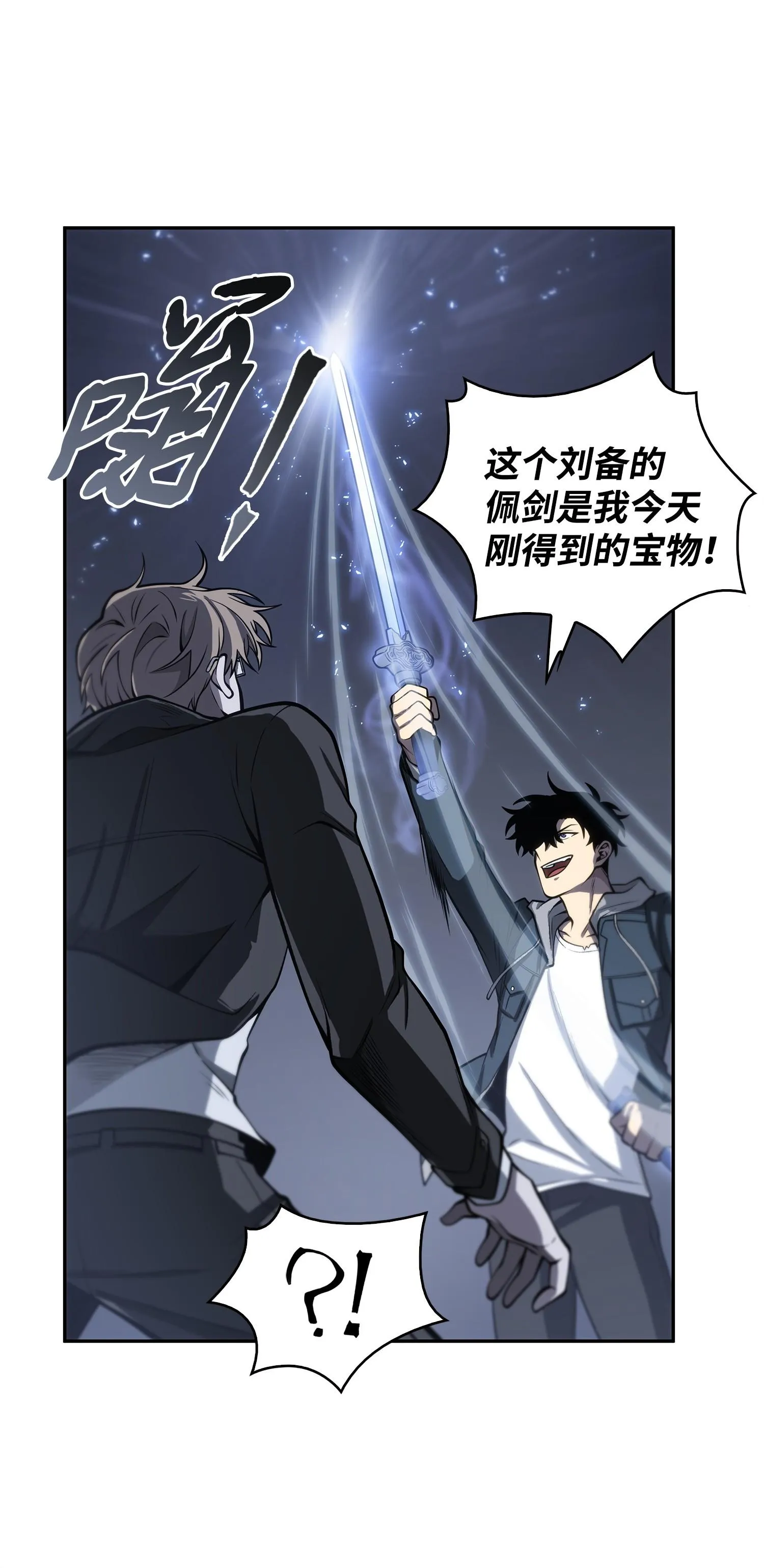 156 找回记忆 第43页