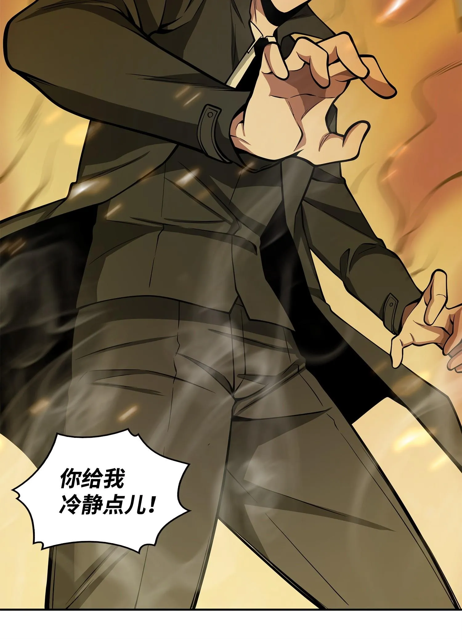 156 找回记忆 第47页