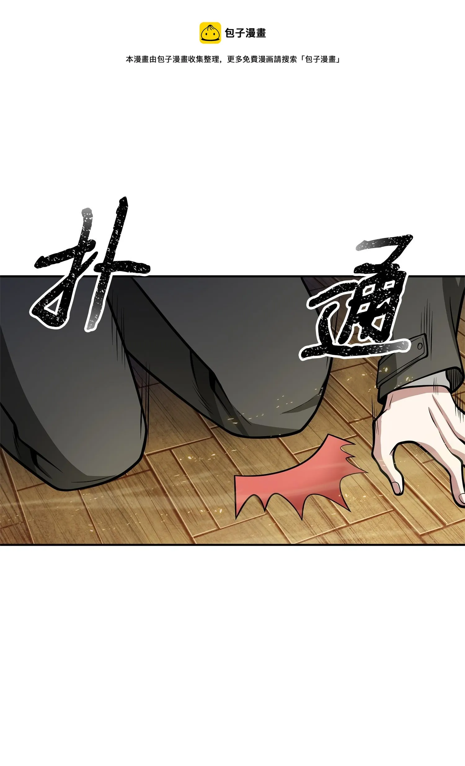 156 找回记忆 第49页