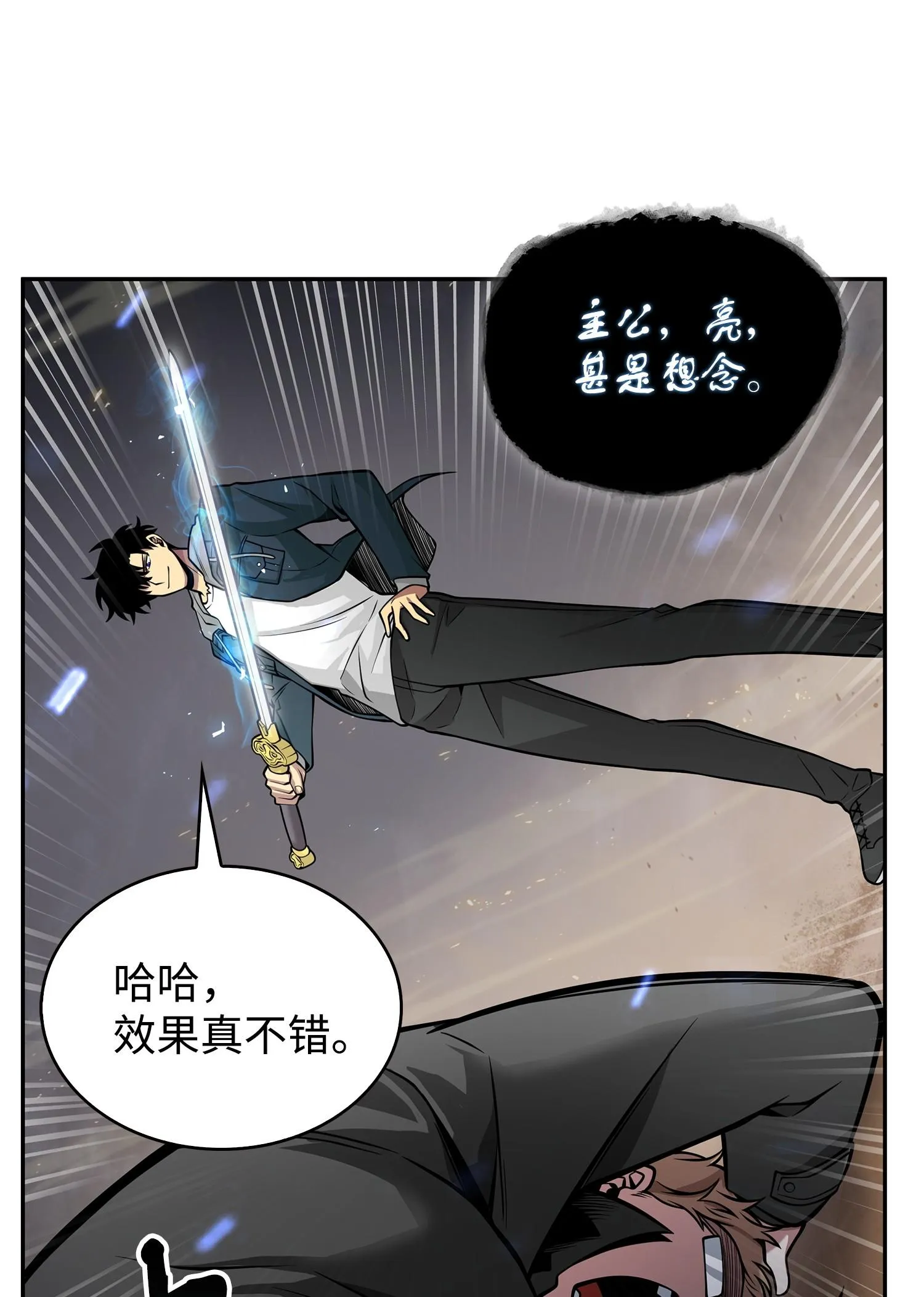 156 找回记忆 第50页