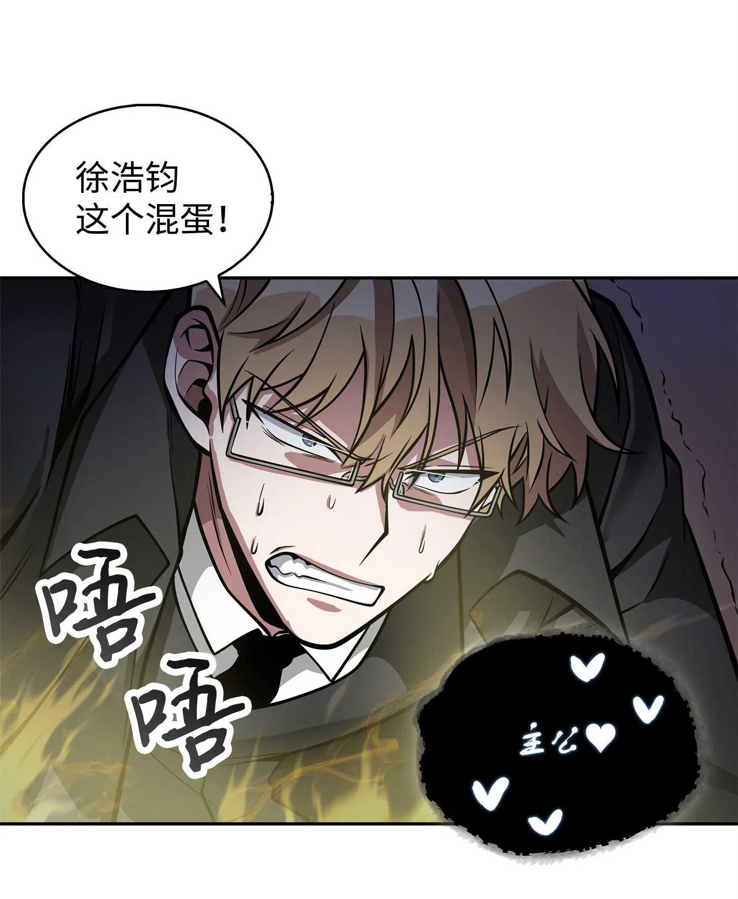 156 找回记忆 第52页