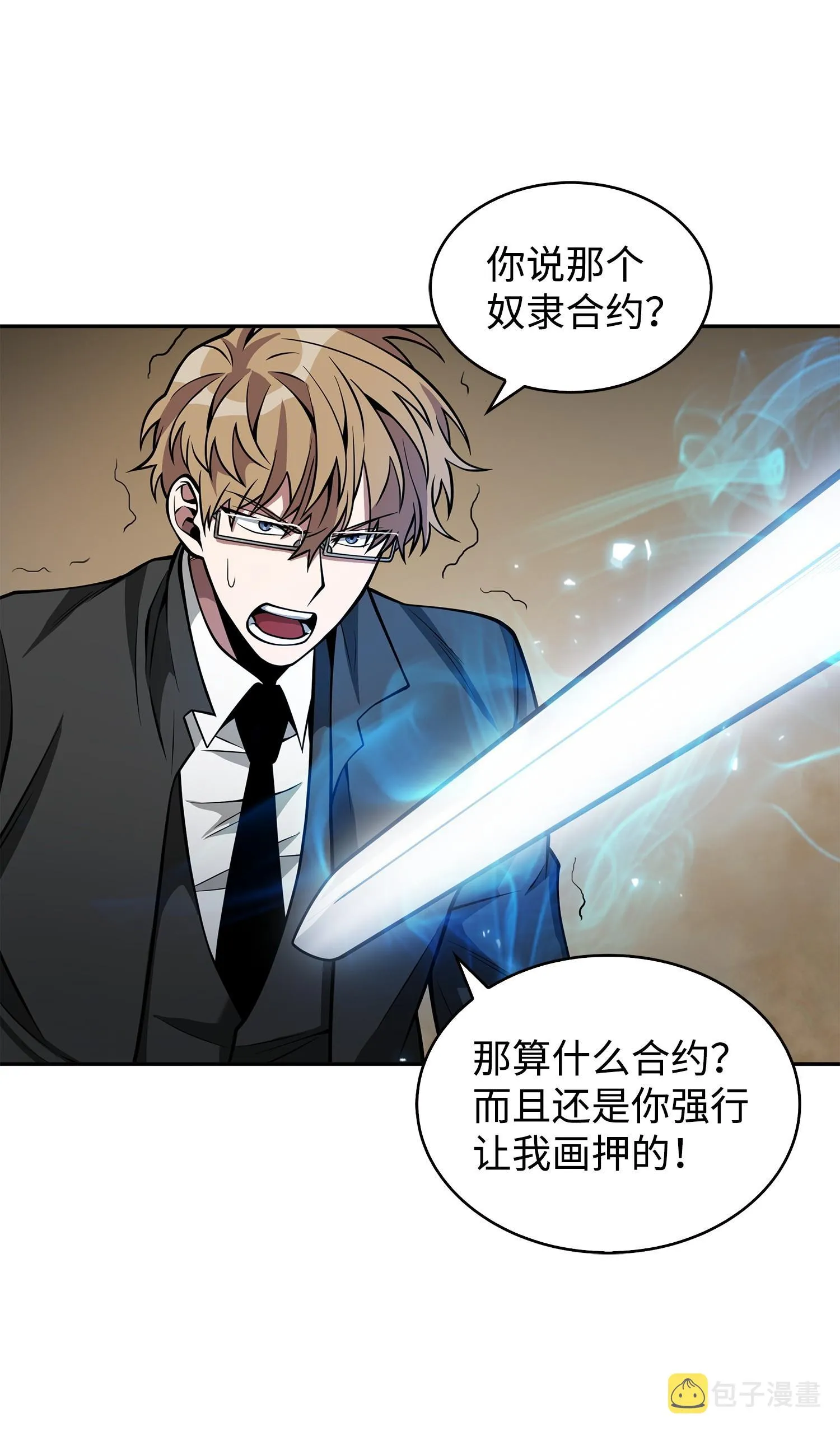 156 找回记忆 第55页