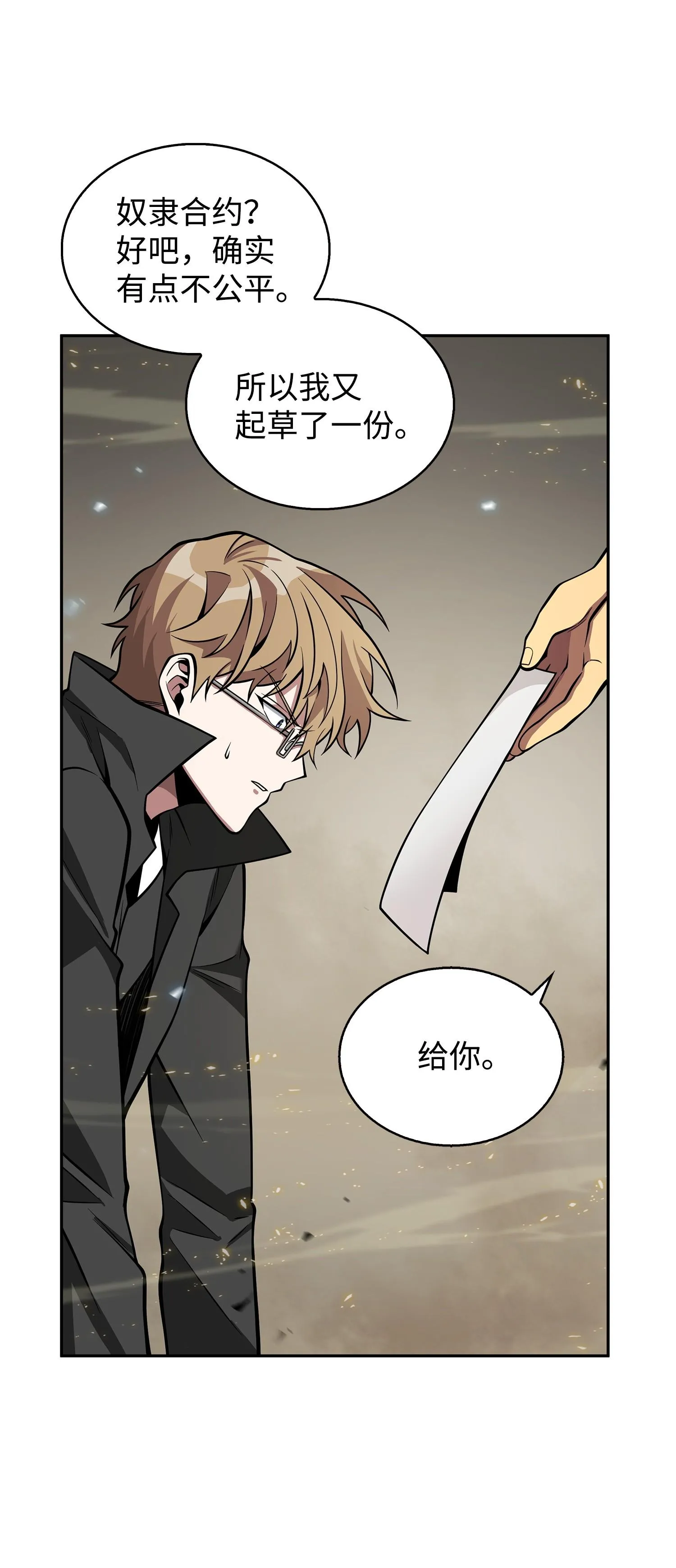 156 找回记忆 第56页