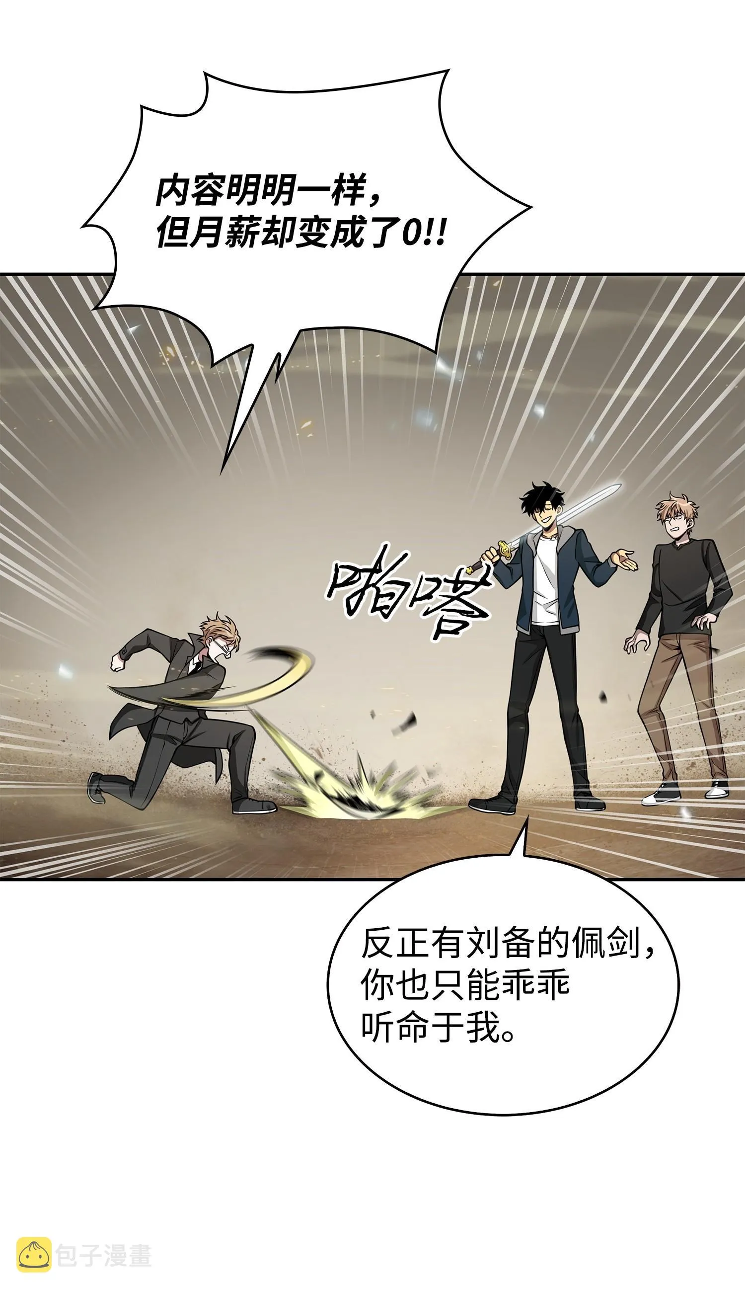 156 找回记忆 第59页