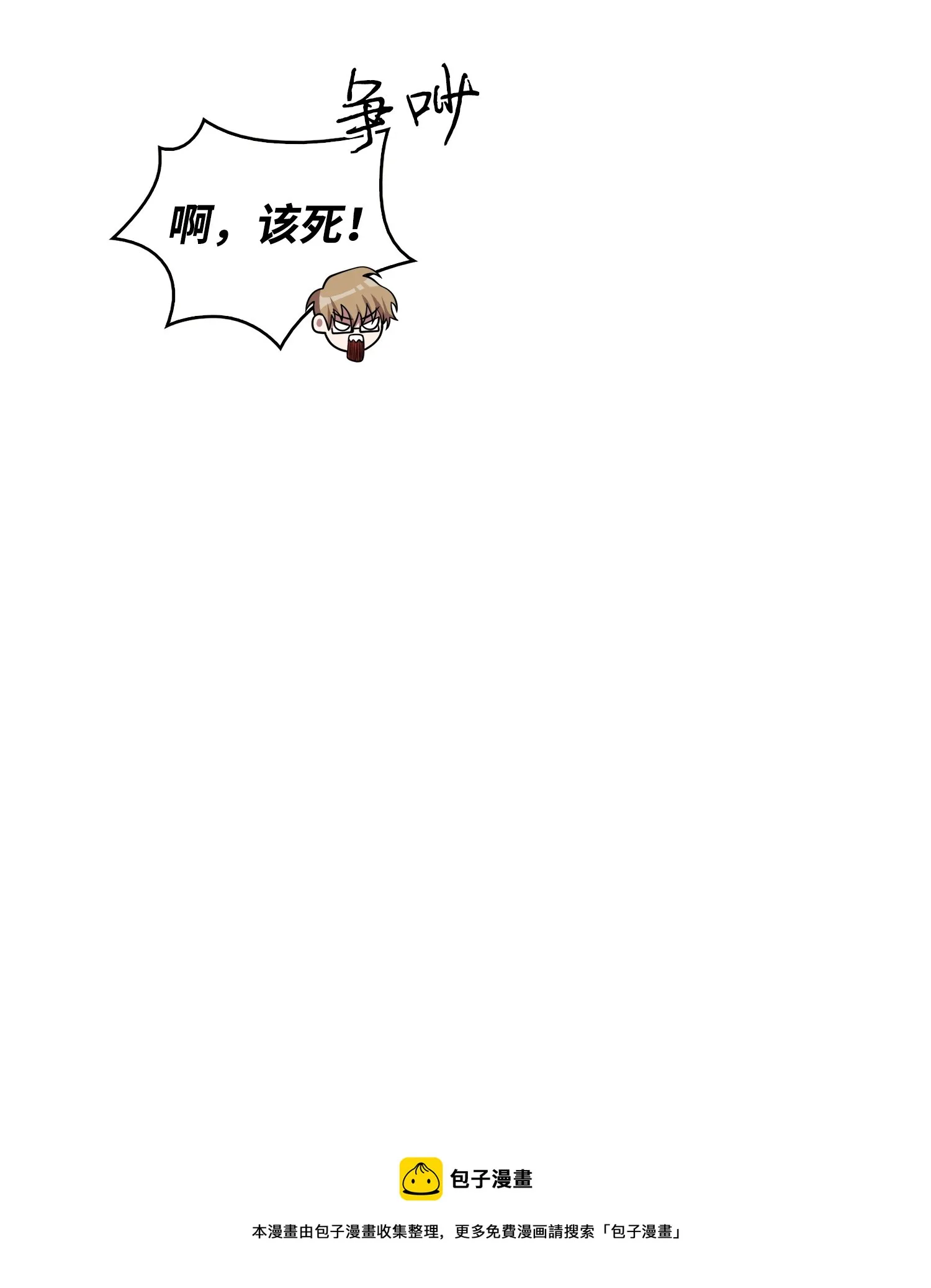 156 找回记忆 第61页