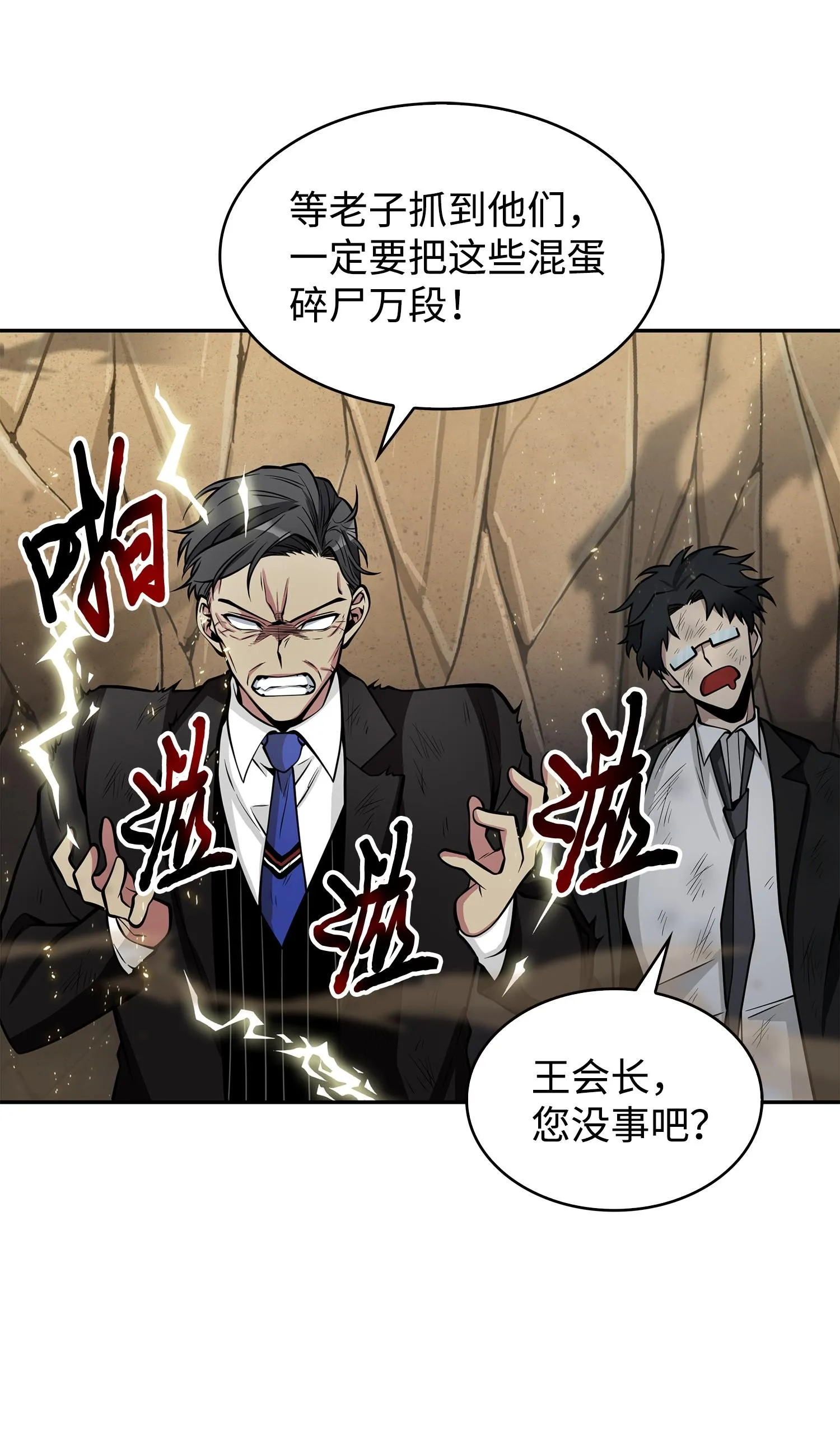 156 找回记忆 第66页