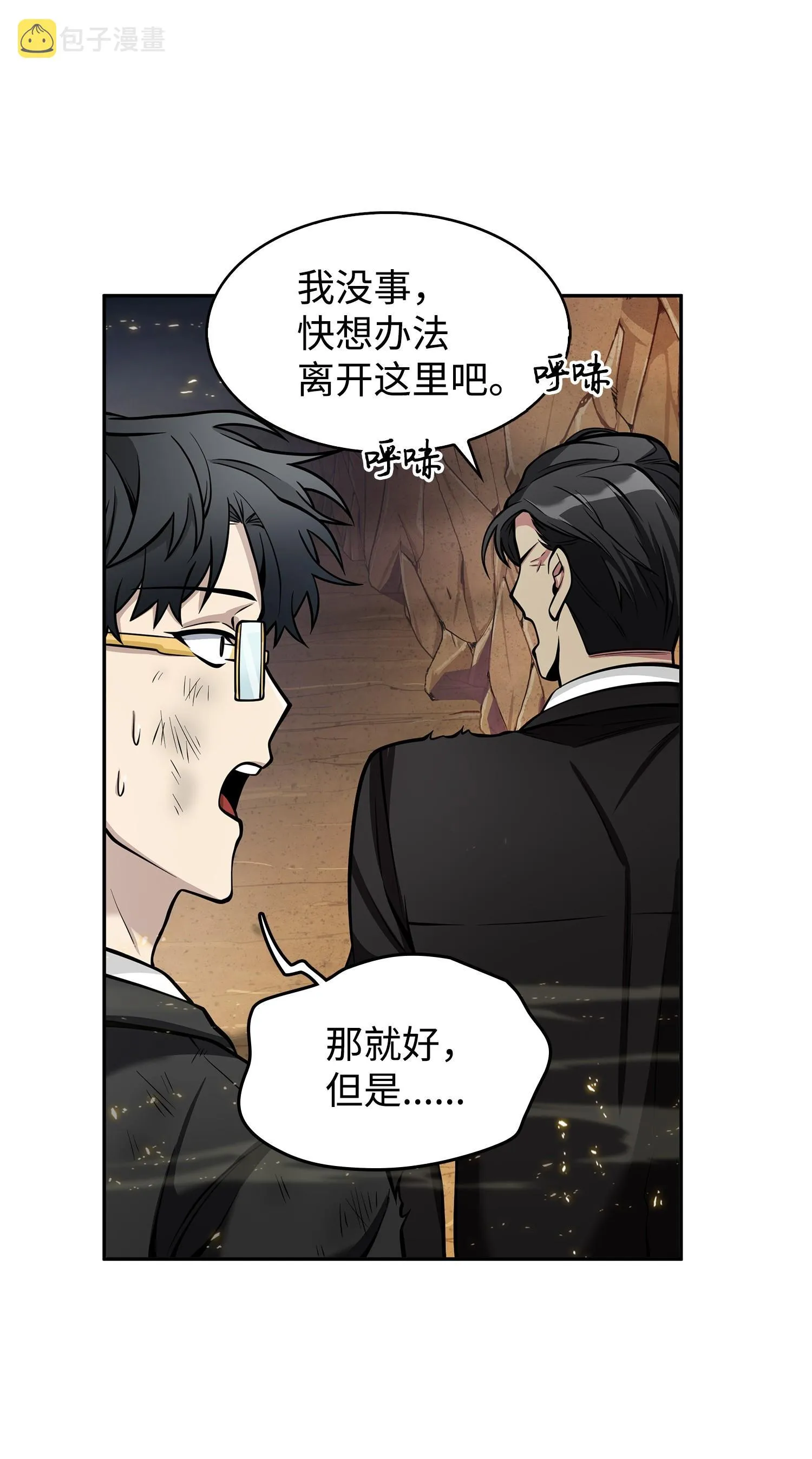 156 找回记忆 第67页