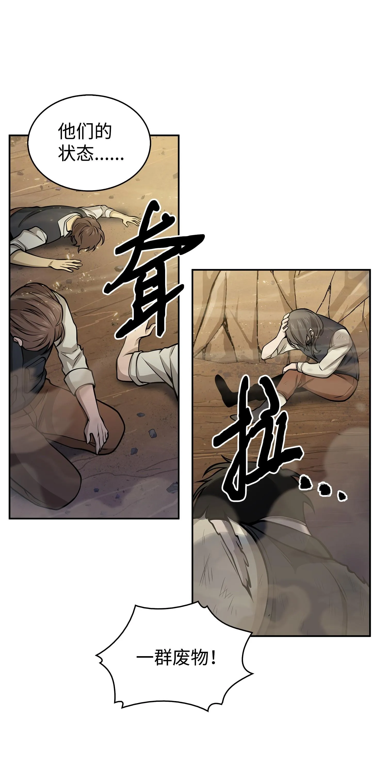 156 找回记忆 第68页