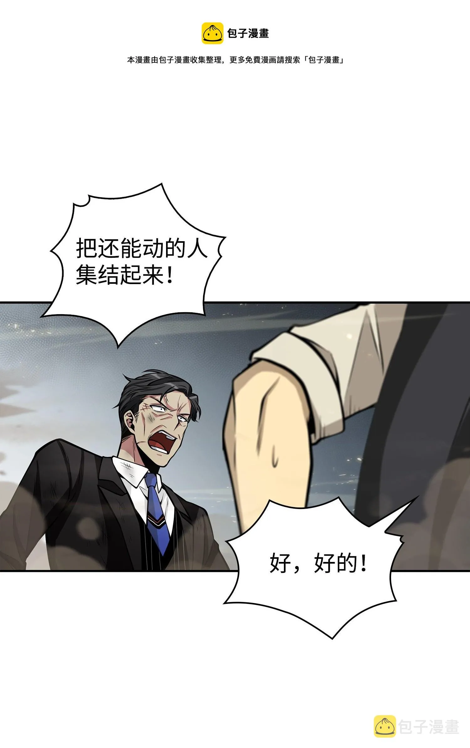 156 找回记忆 第69页
