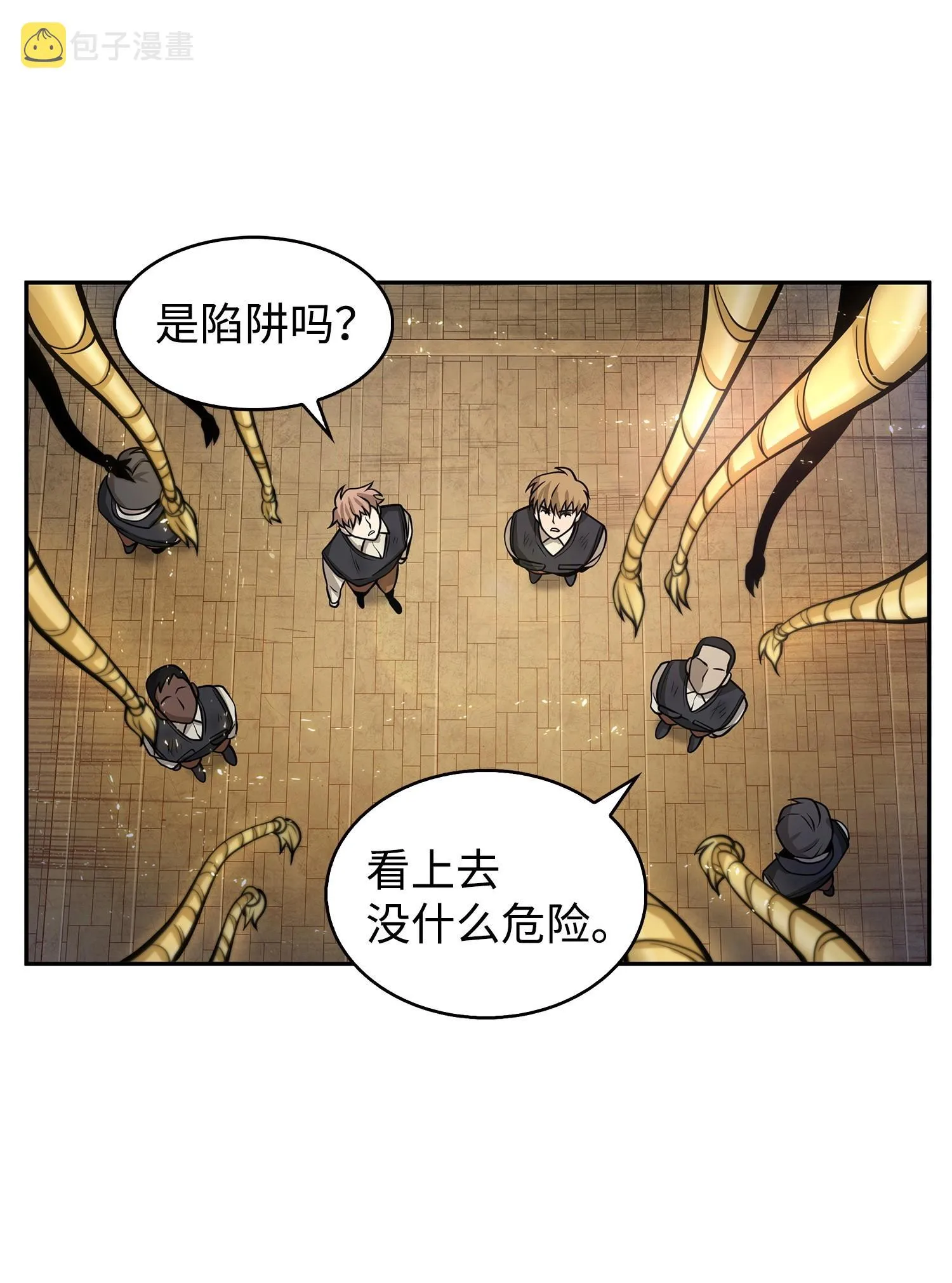 156 找回记忆 第76页