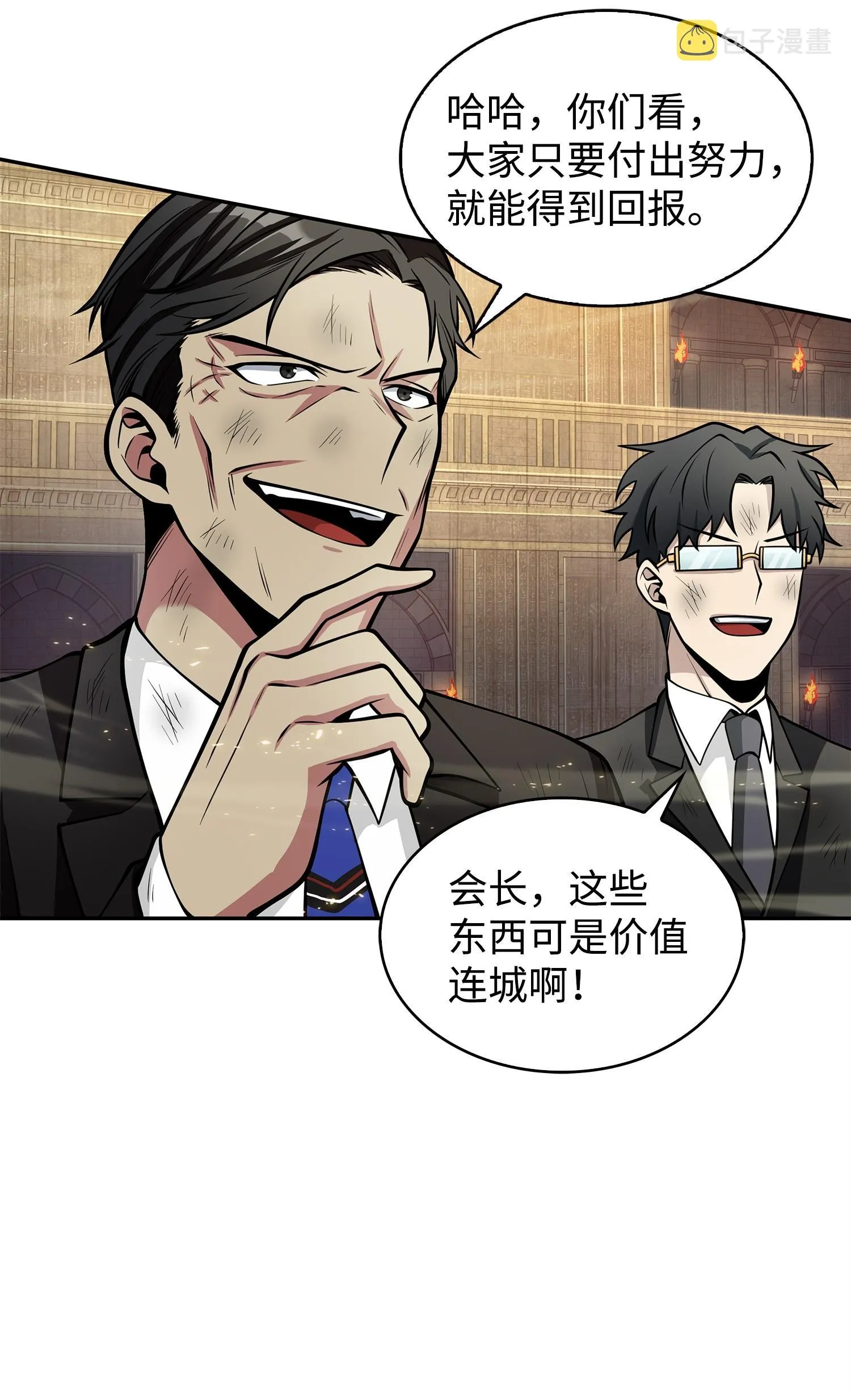 156 找回记忆 第79页
