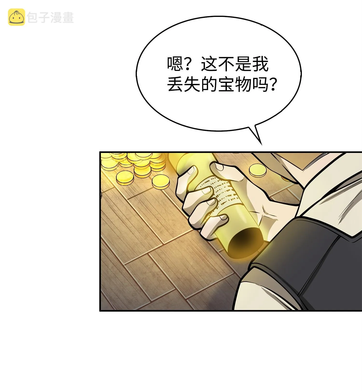 156 找回记忆 第80页