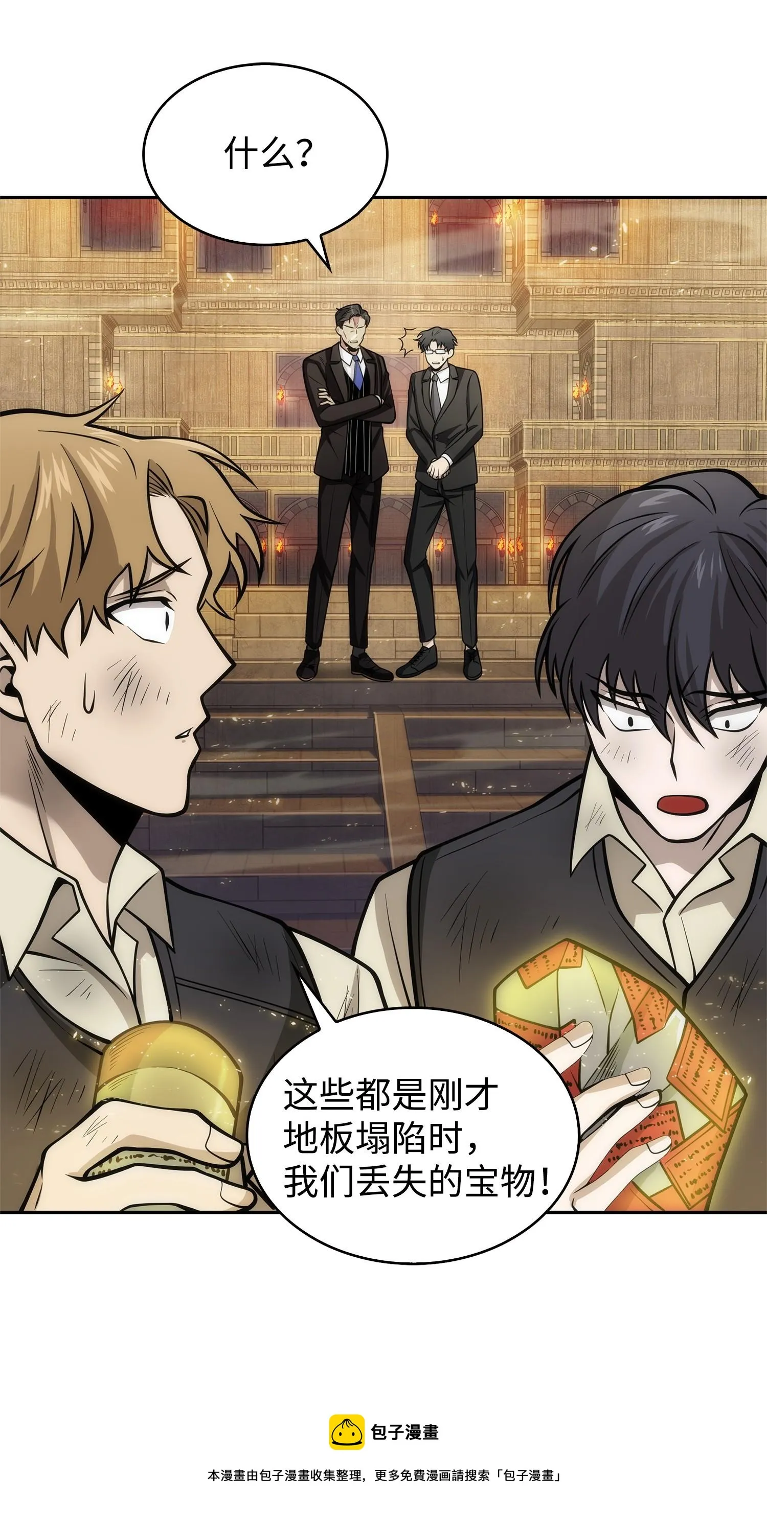 156 找回记忆 第81页