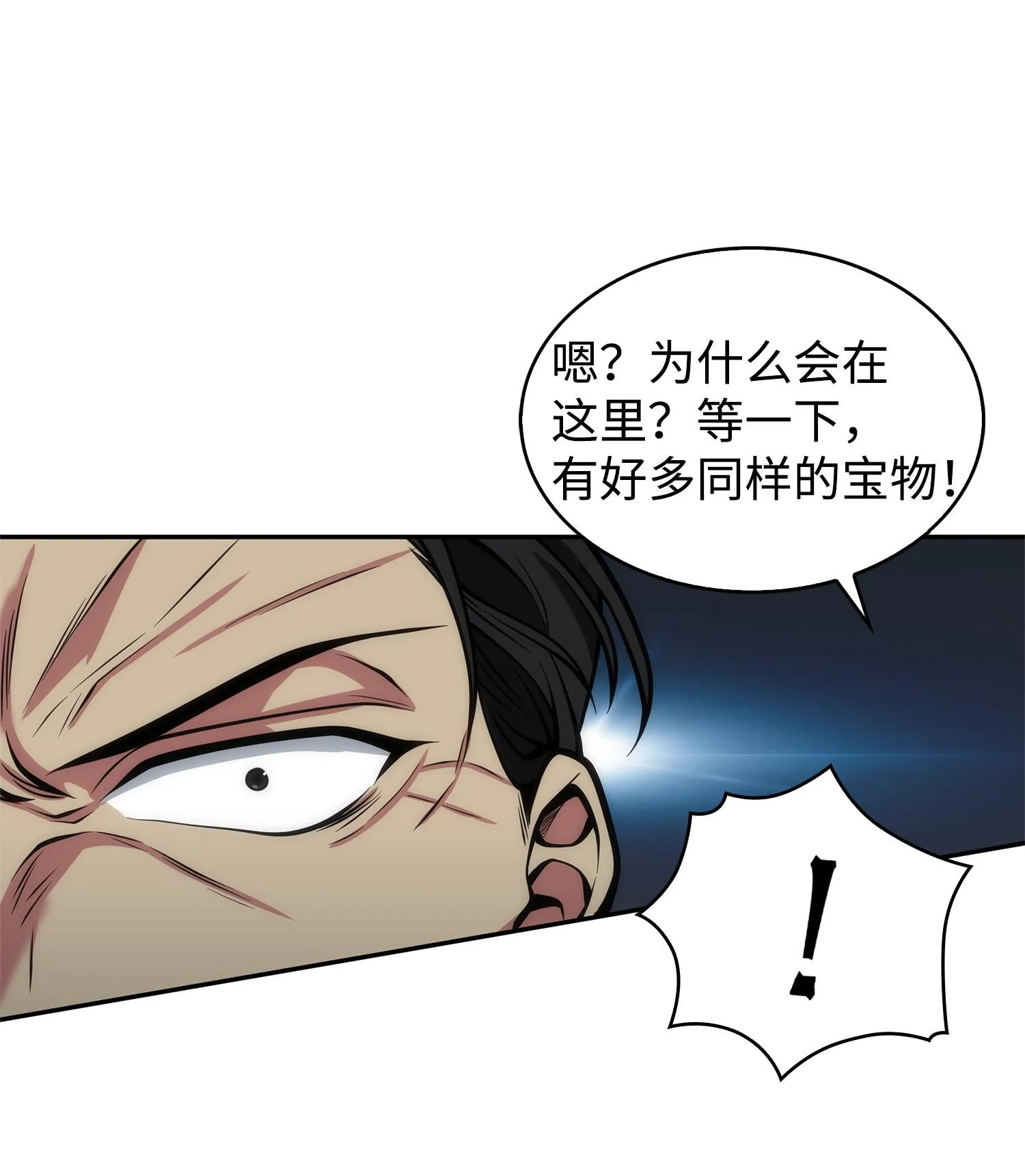 156 找回记忆 第82页