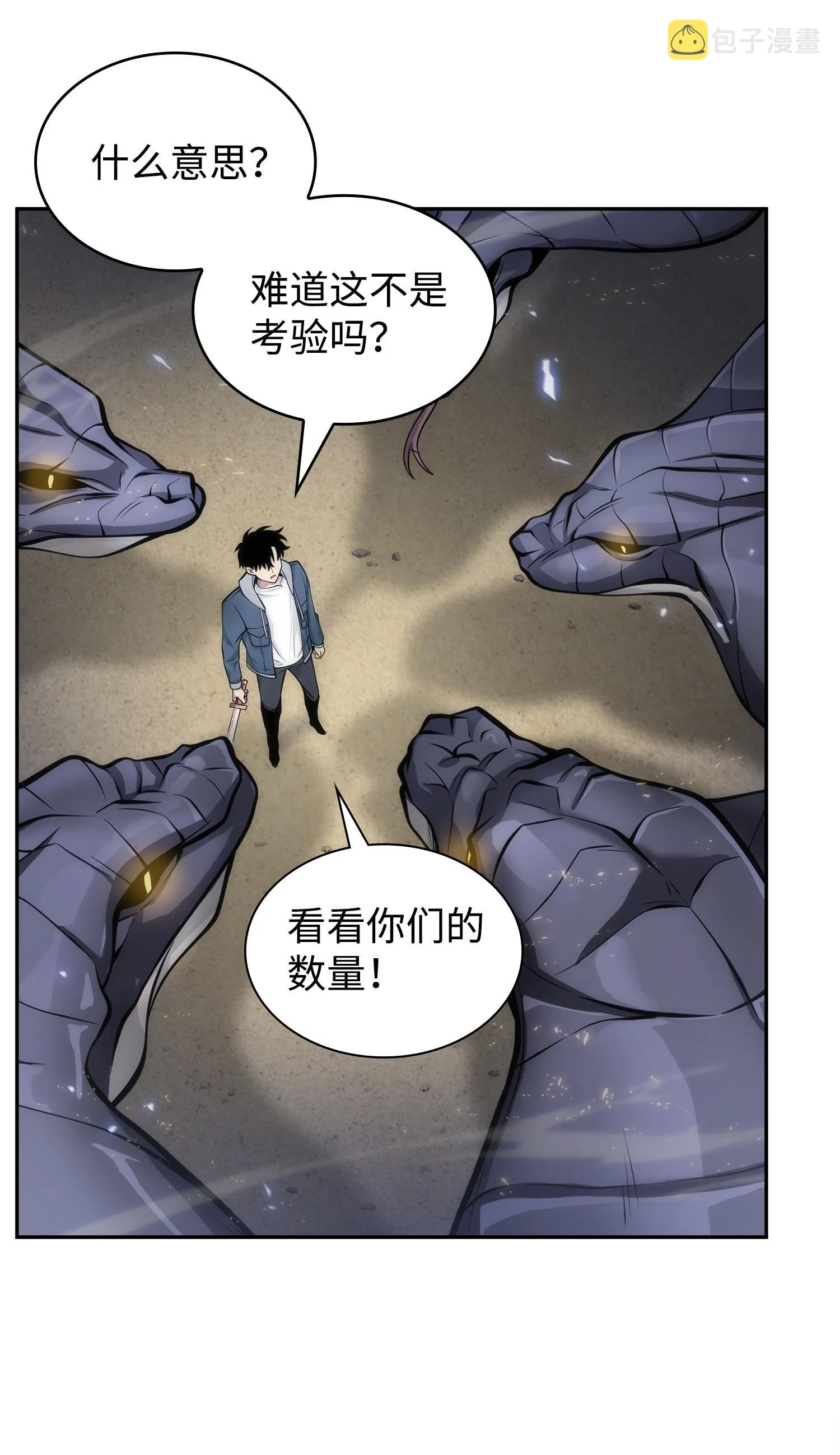 158 召唤神玩玩 第3页