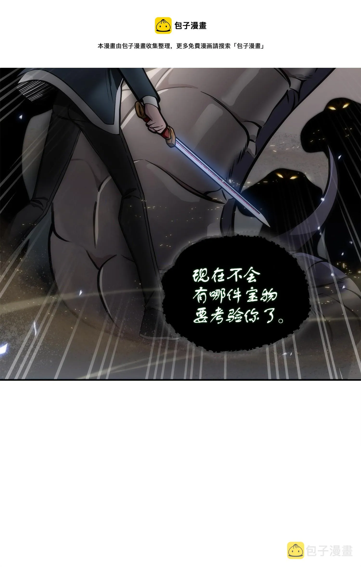 158 召唤神玩玩 第5页