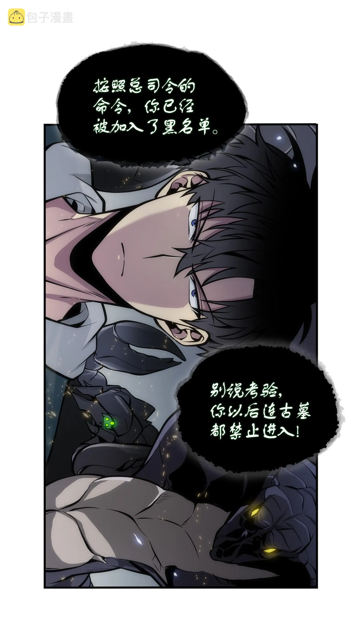 158 召唤神玩玩 第6页