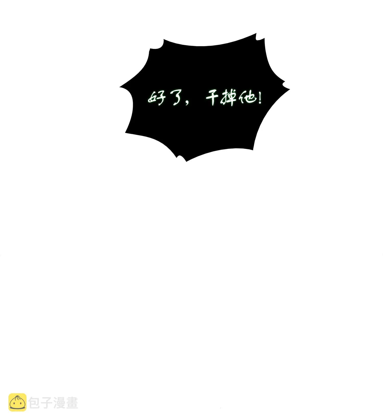 158 召唤神玩玩 第7页