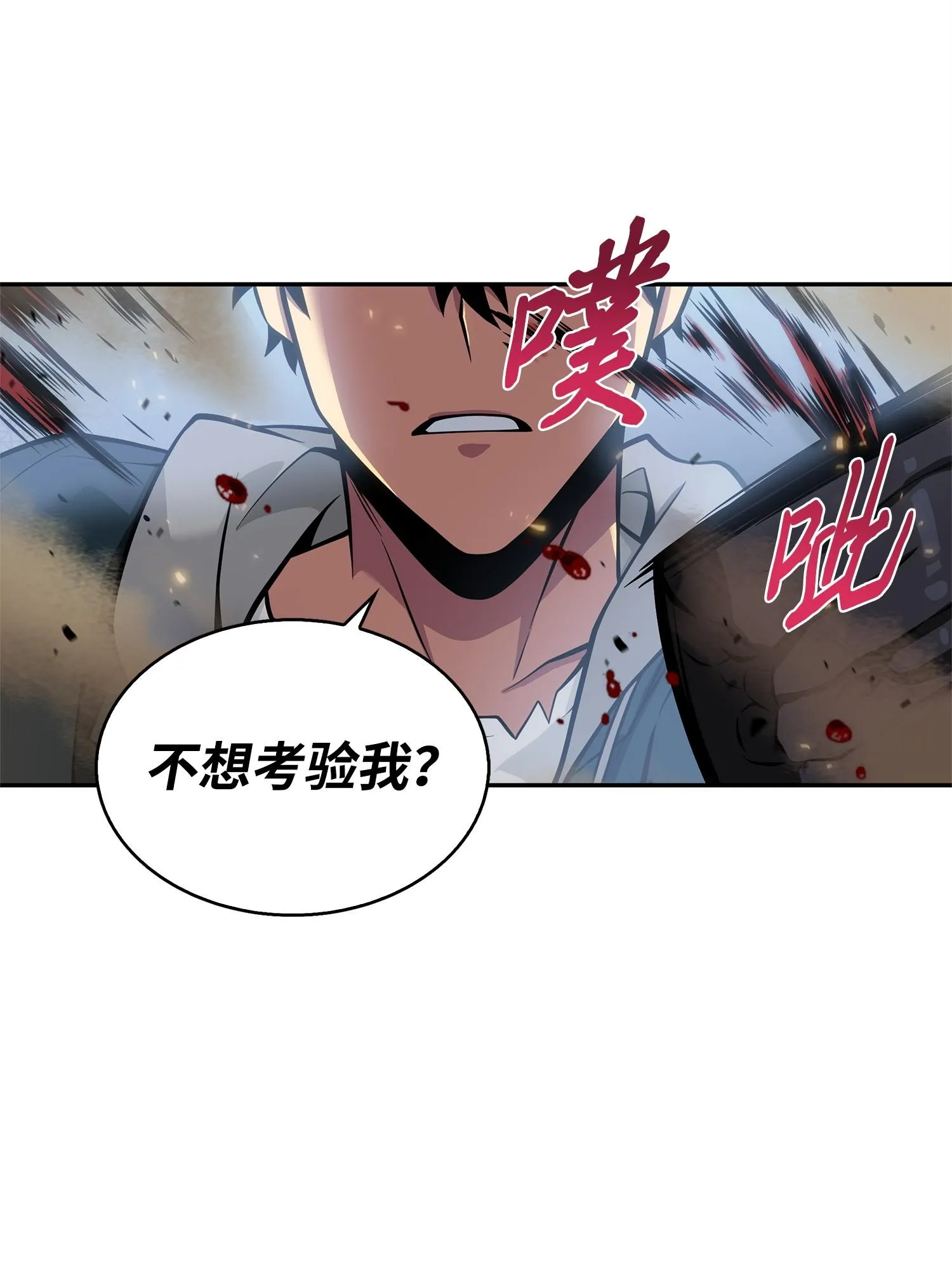 158 召唤神玩玩 第12页