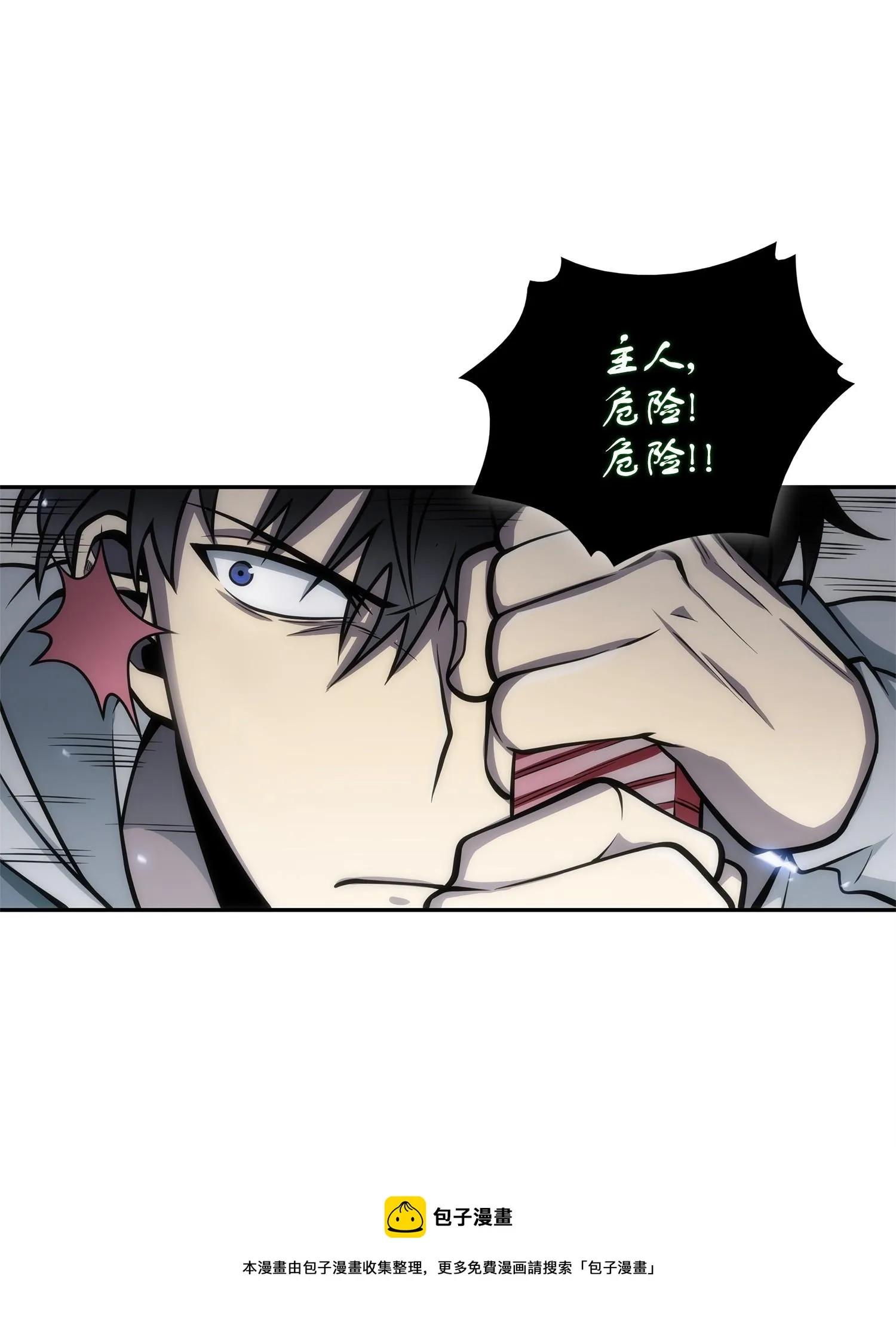 158 召唤神玩玩 第17页
