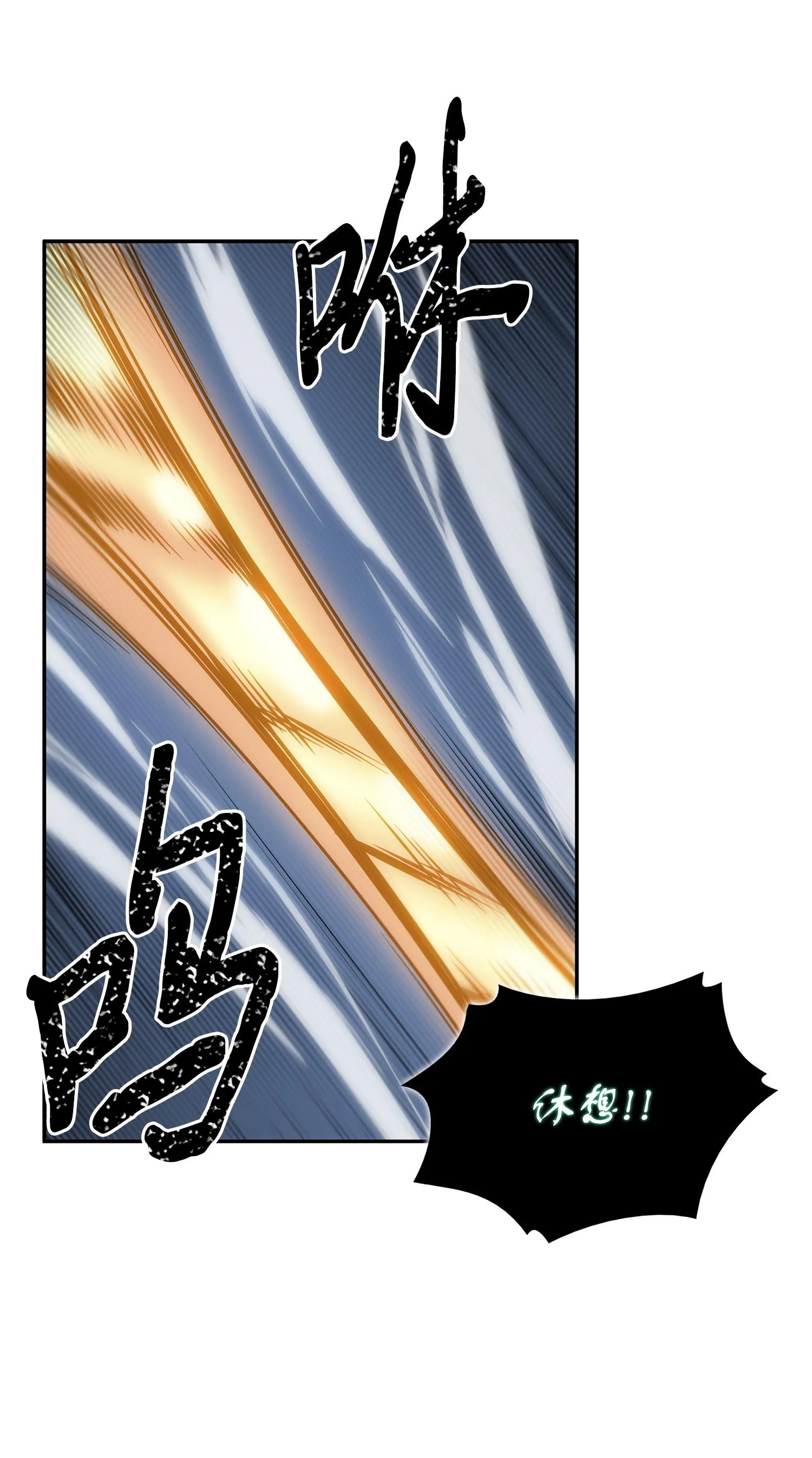158 召唤神玩玩 第19页