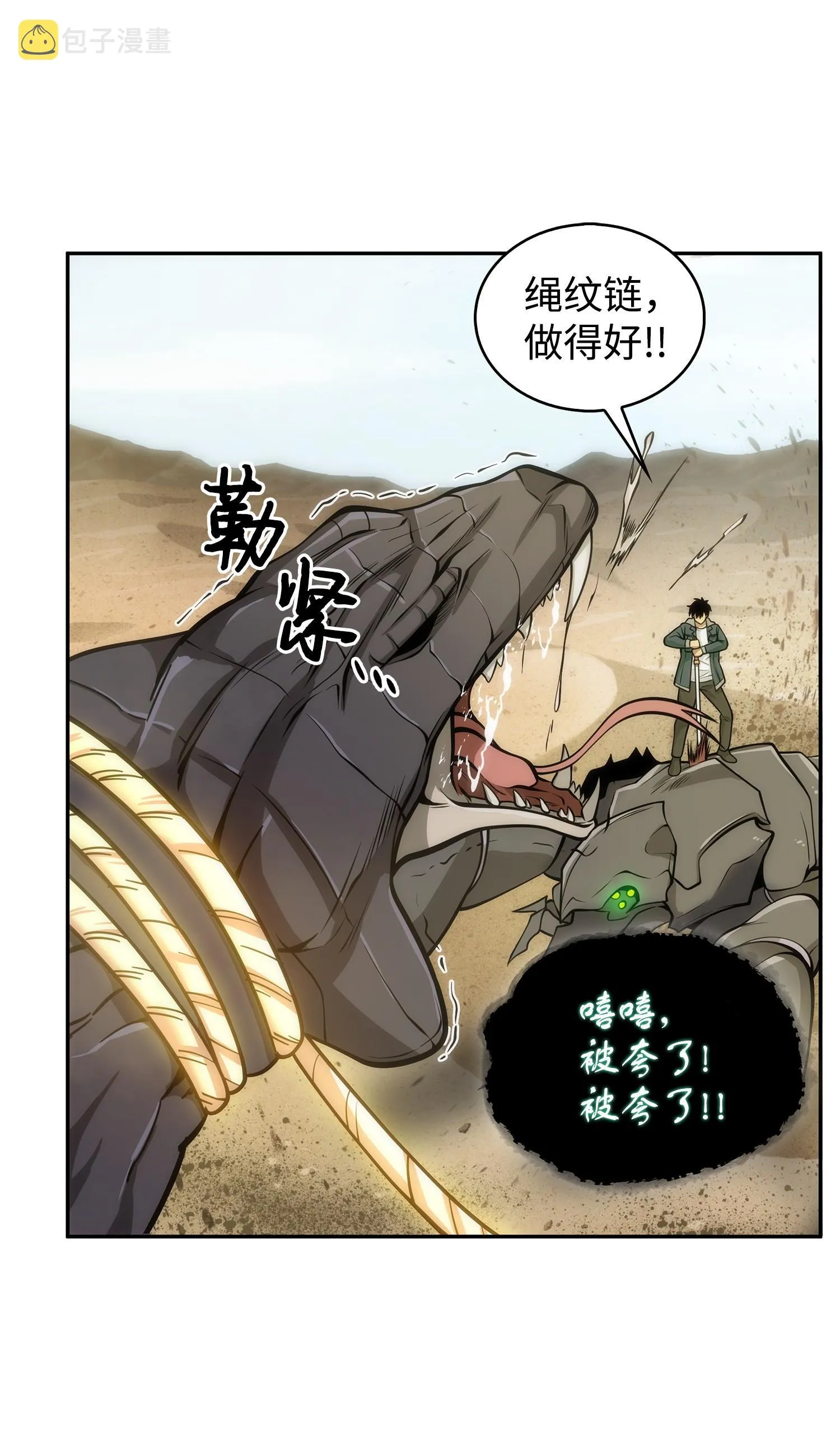 158 召唤神玩玩 第20页