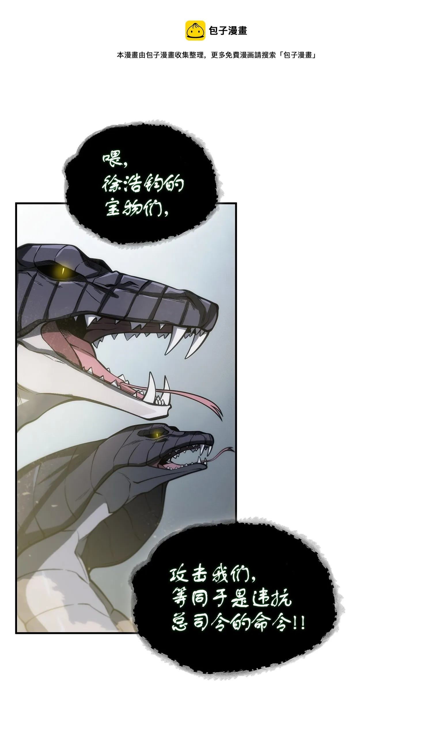 158 召唤神玩玩 第21页
